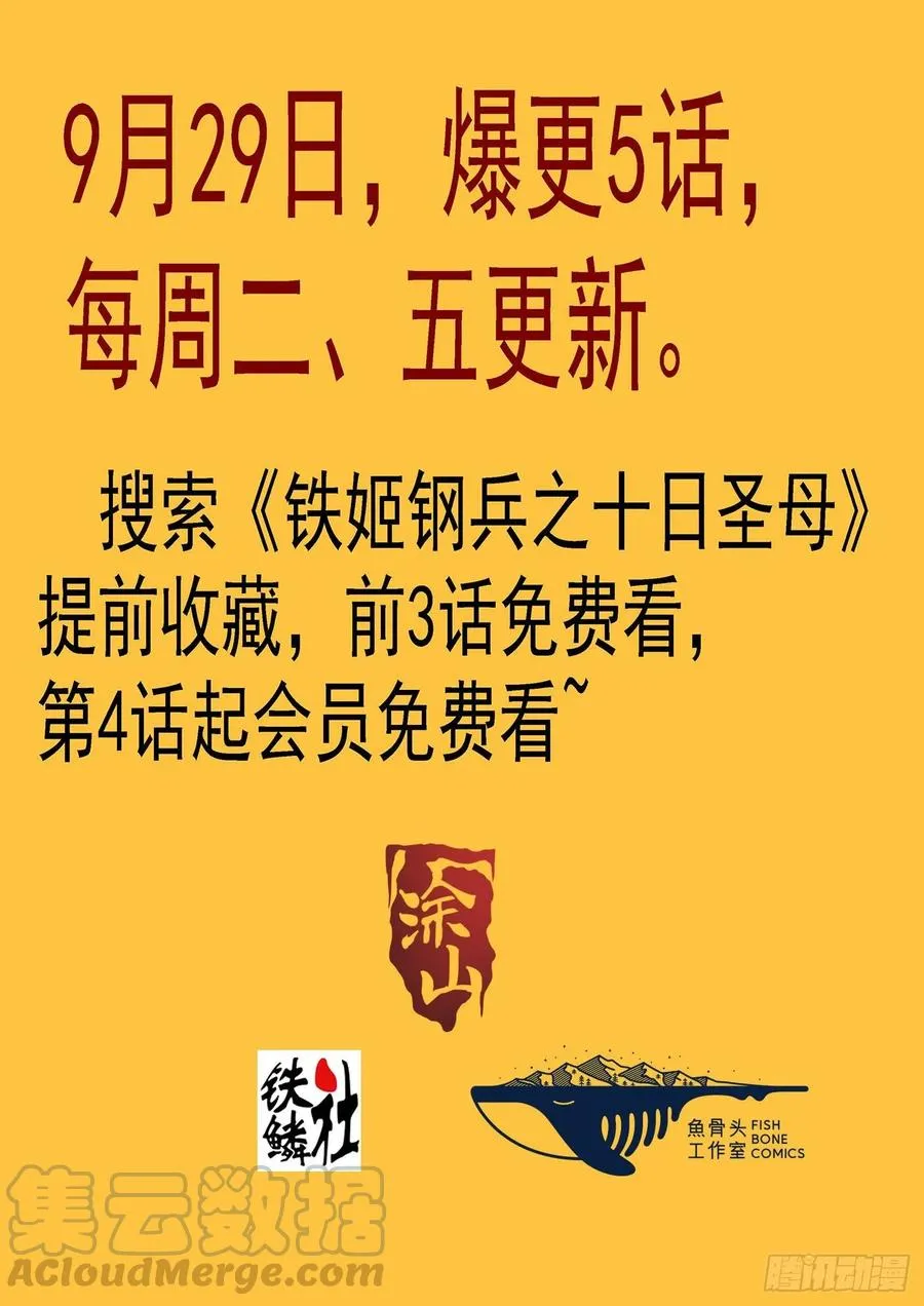 骑墙不下 第11页