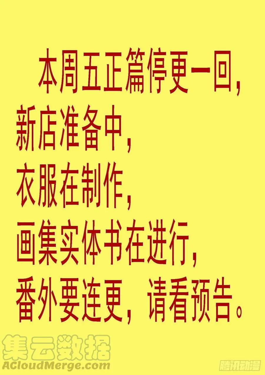 红鳞内鬼 第14页