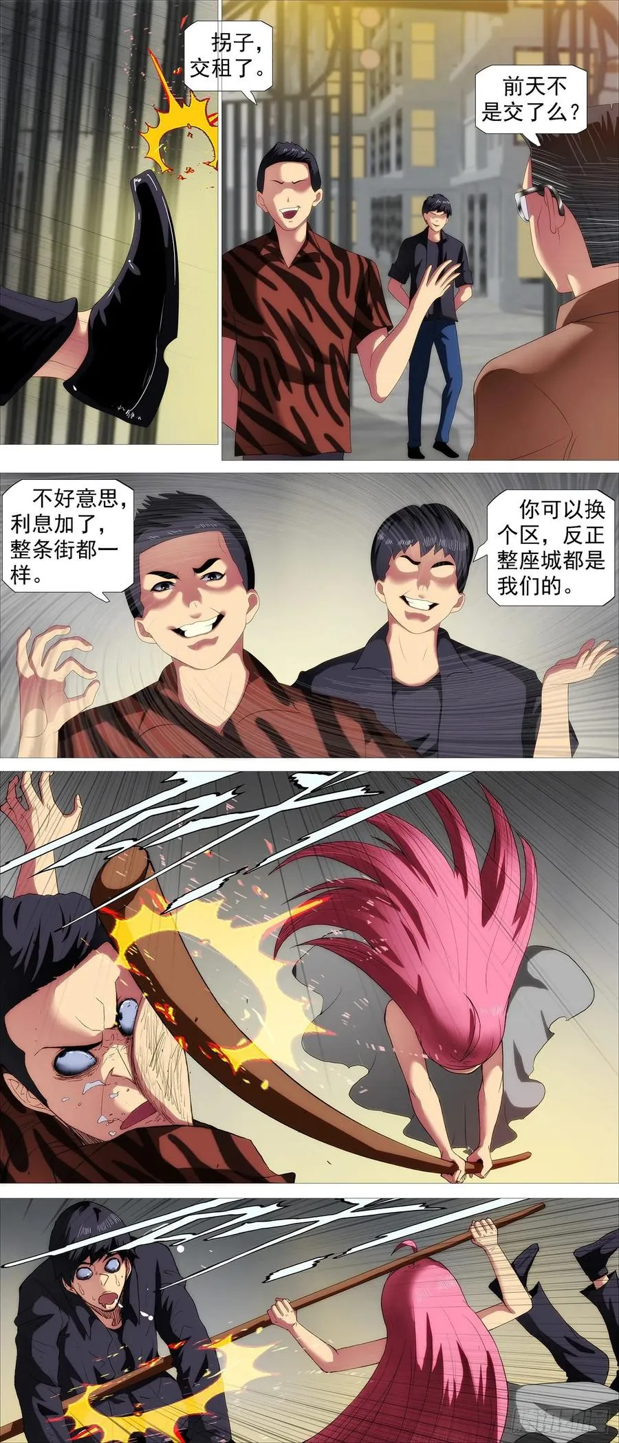 最强布阵 第2页