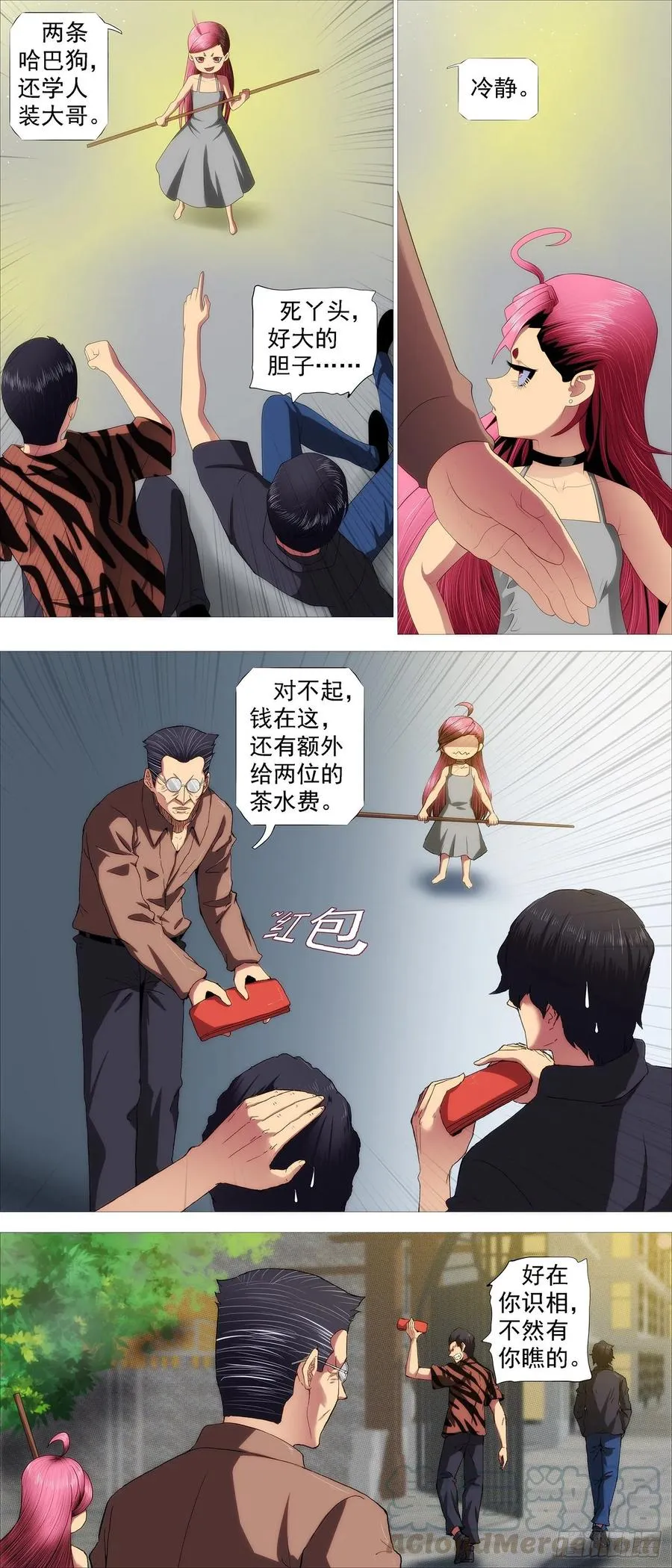 最强布阵 第3页