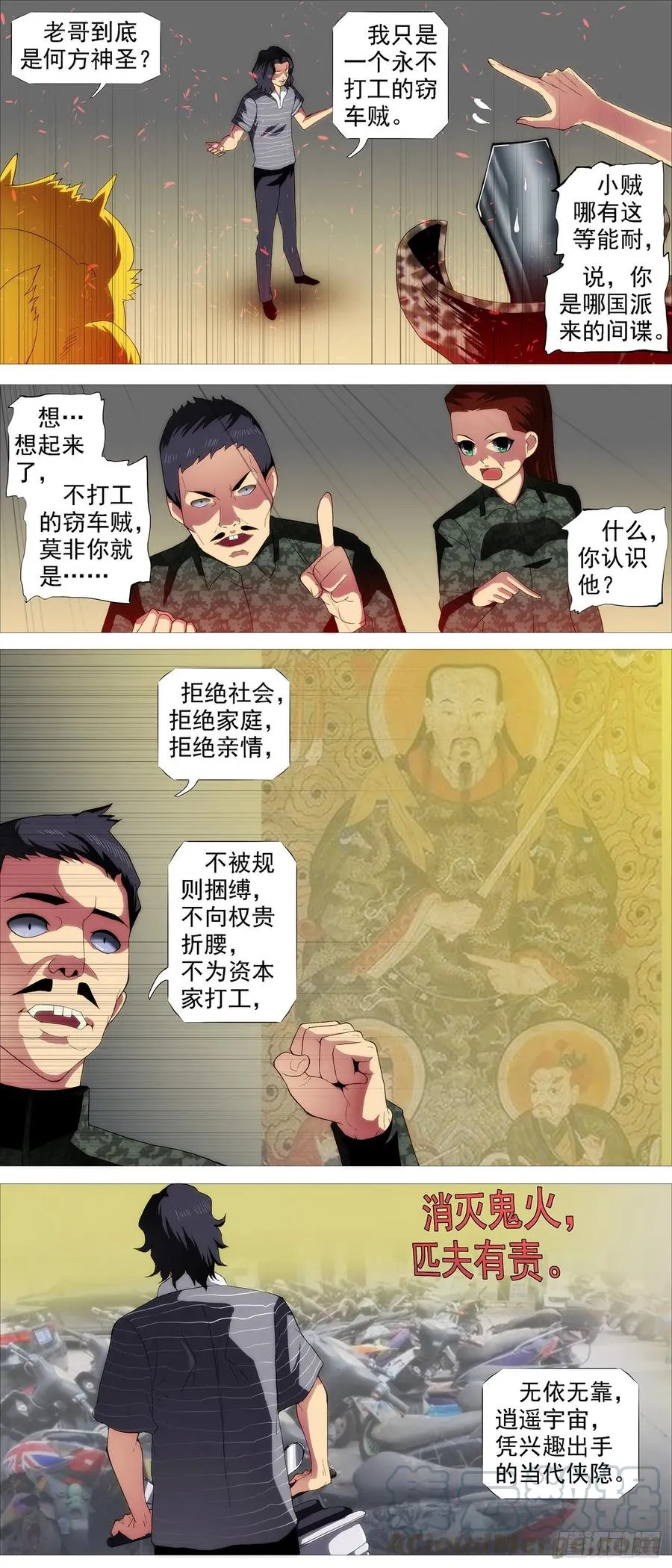 最强布阵 第11页