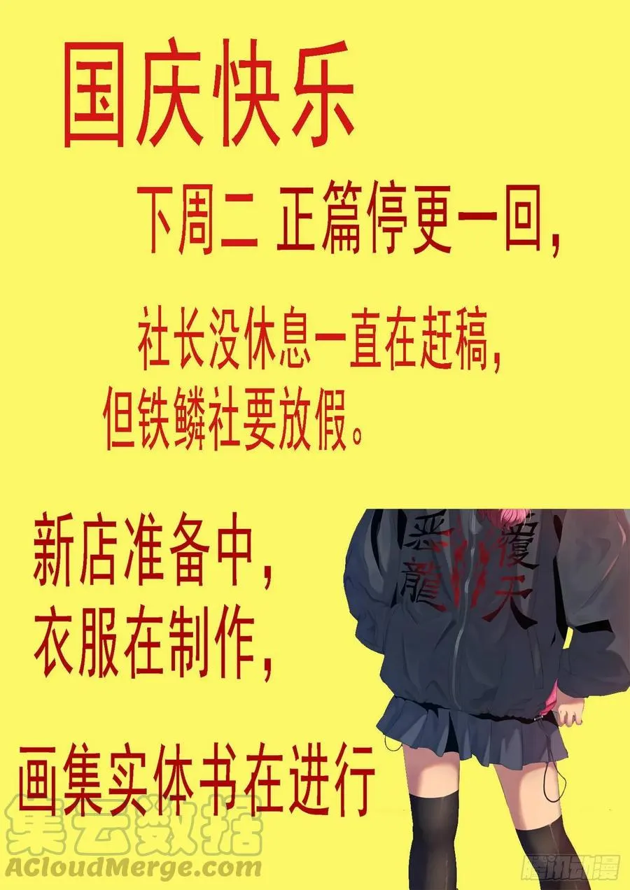 最强布阵 第13页