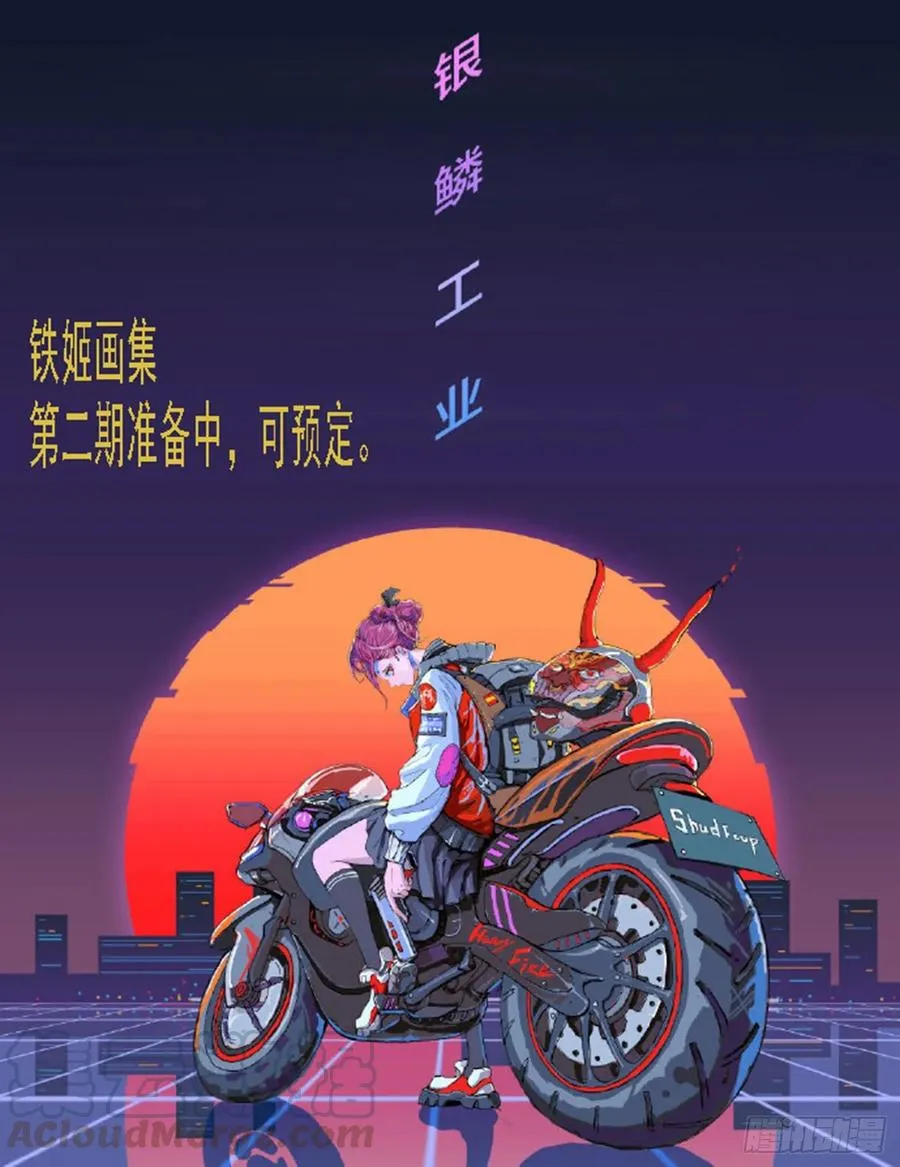 龙趴浅滩 第1页