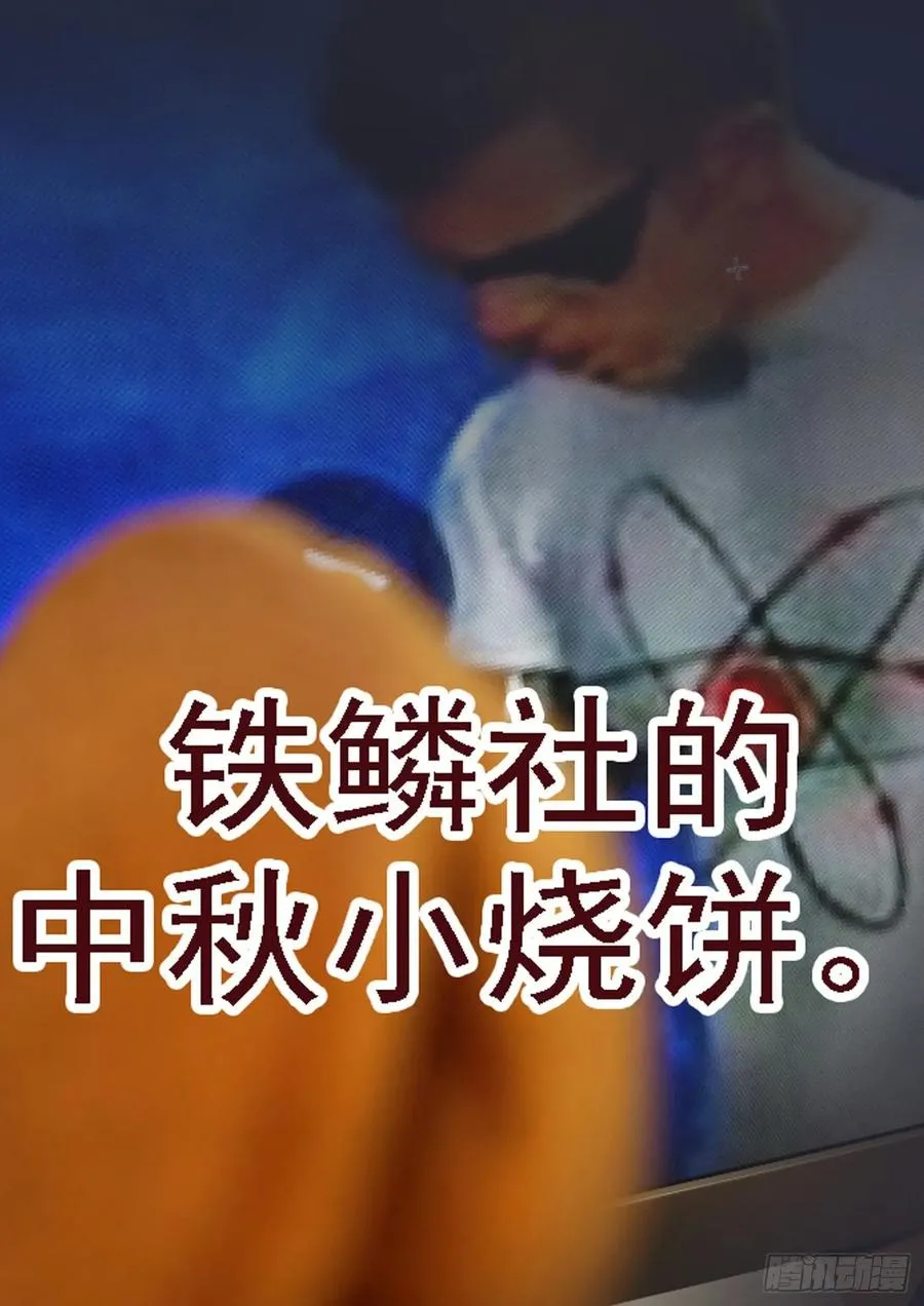 龙趴浅滩 第14页