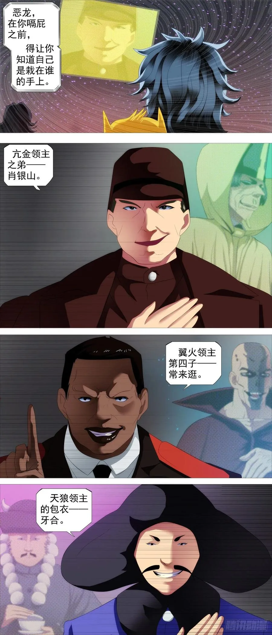 罄竹难书 第2页
