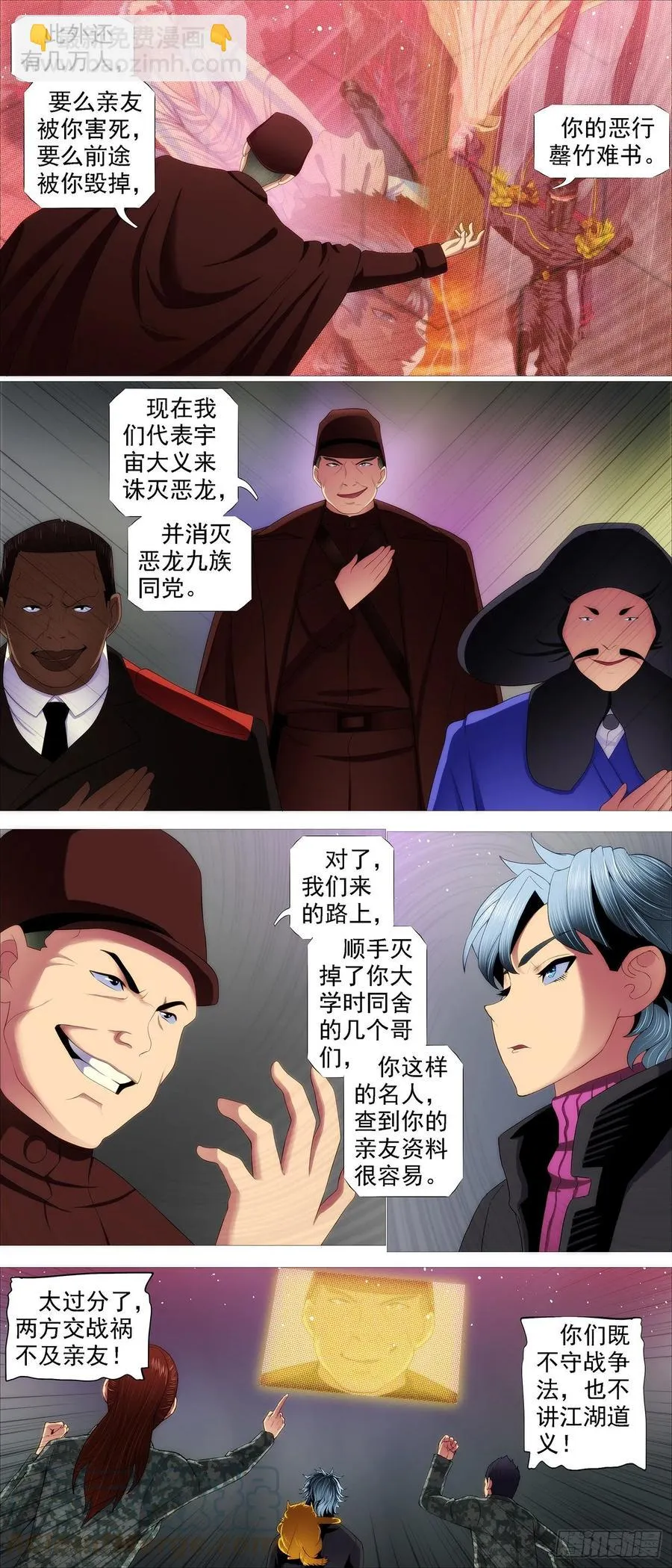 罄竹难书 第3页