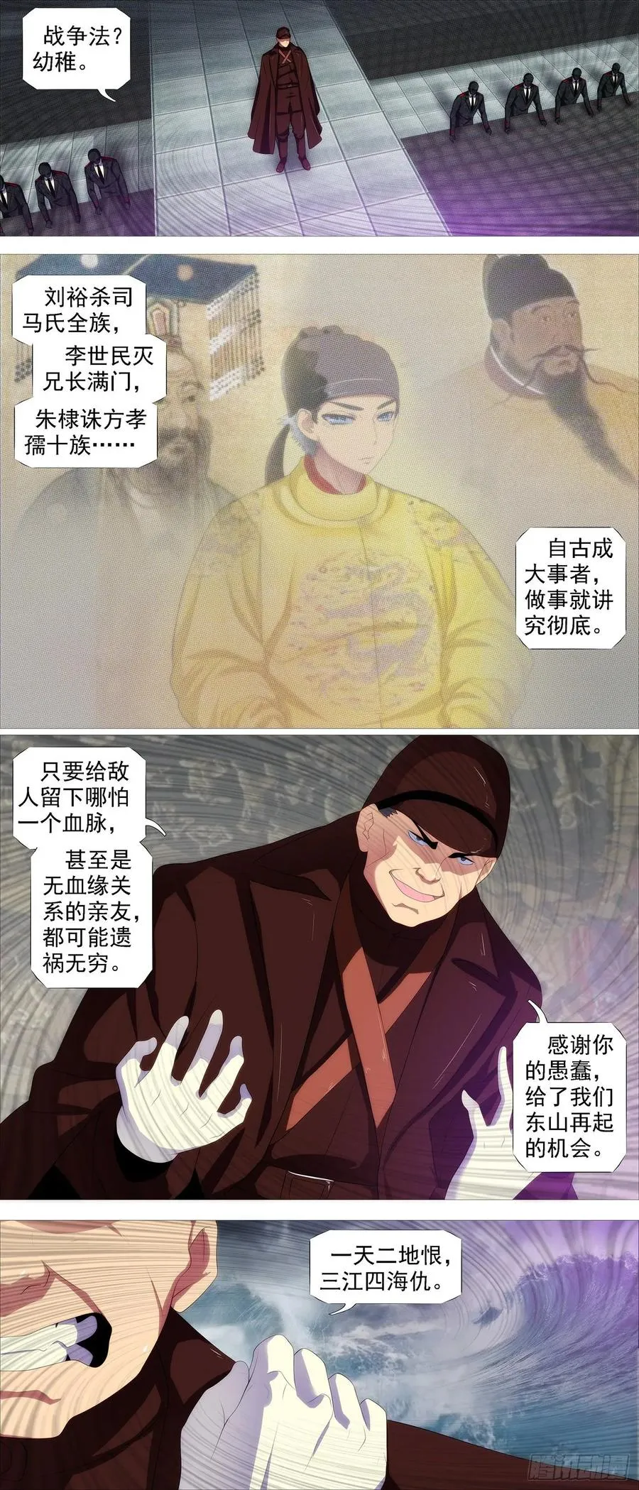 罄竹难书 第4页