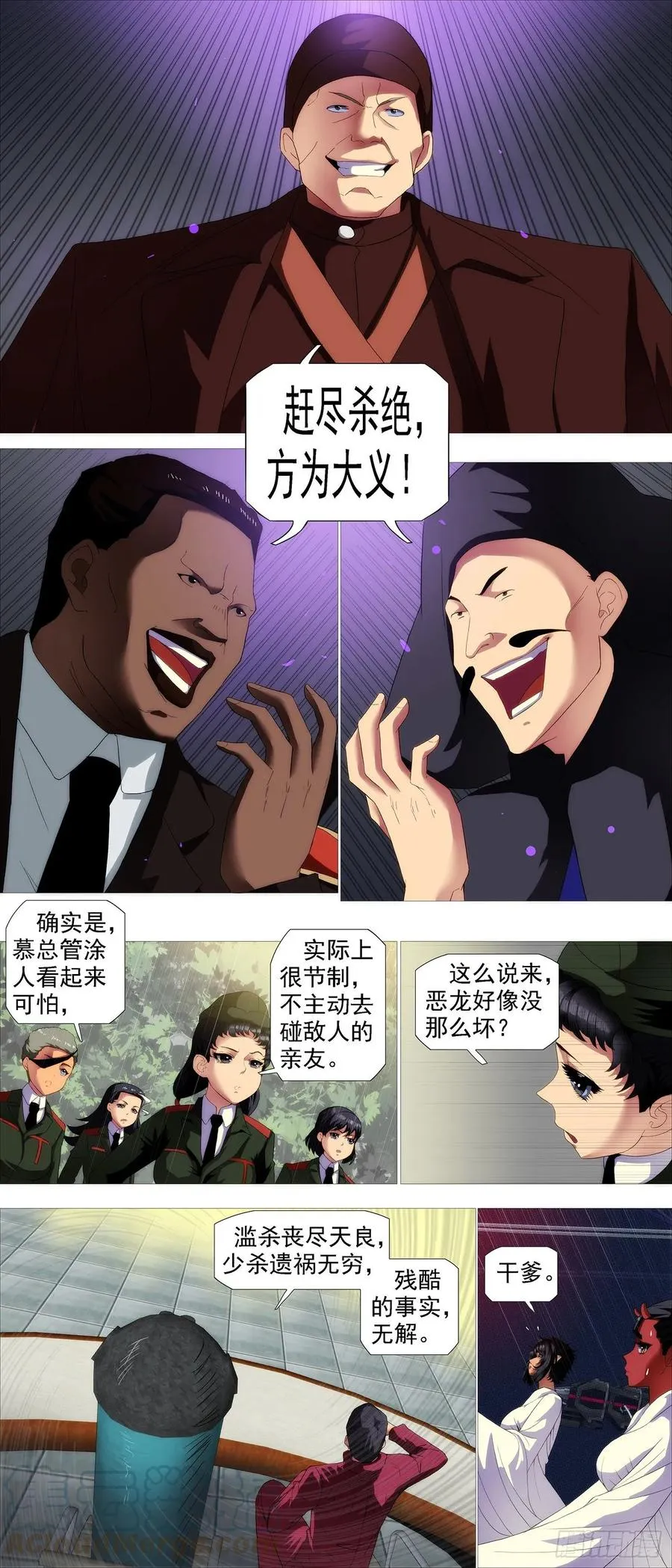 罄竹难书 第5页
