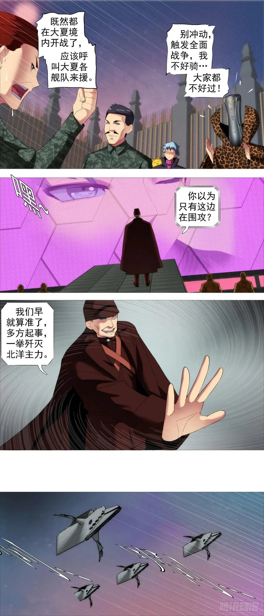 罄竹难书 第6页