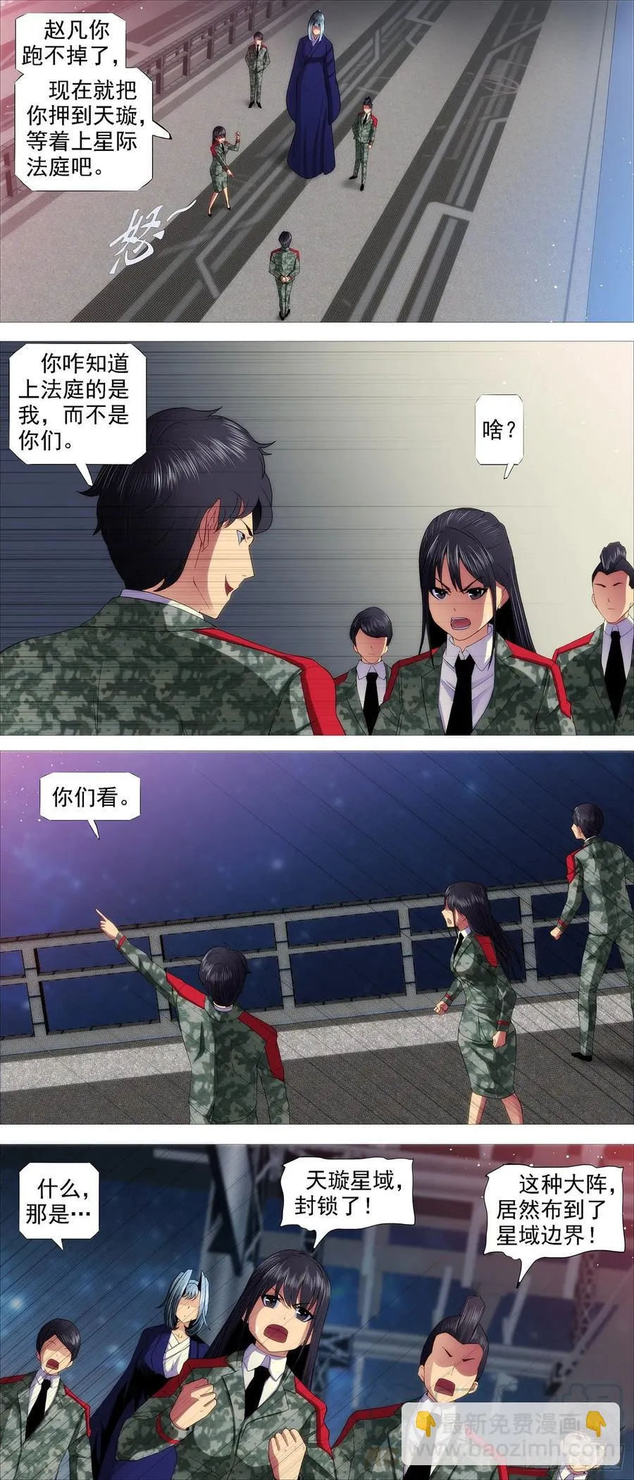 罄竹难书 第7页