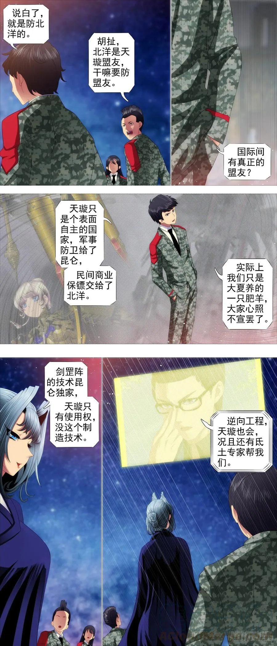 罄竹难书 第9页