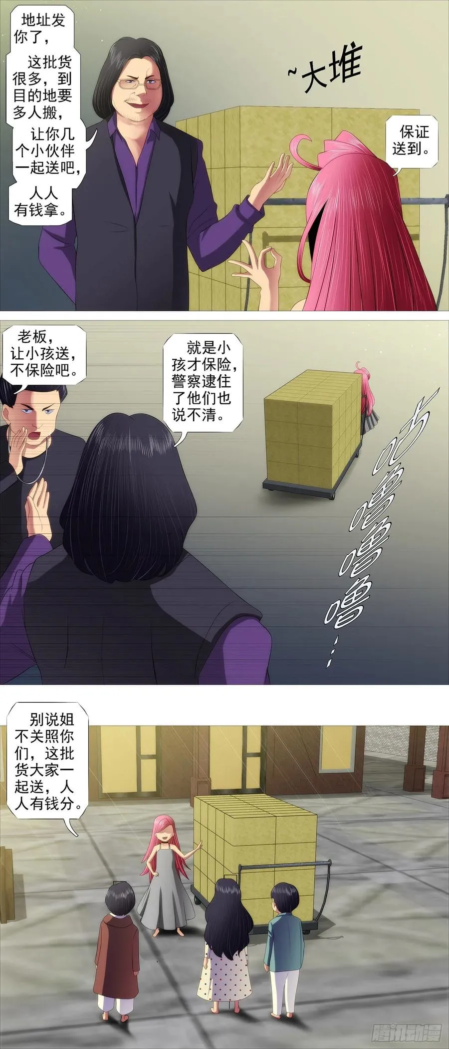 罄竹难书 第10页