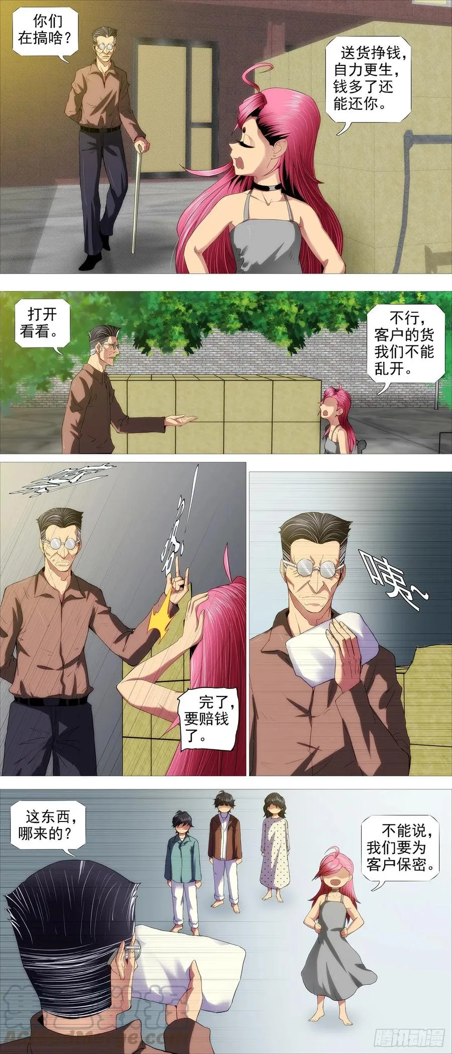 罄竹难书 第11页