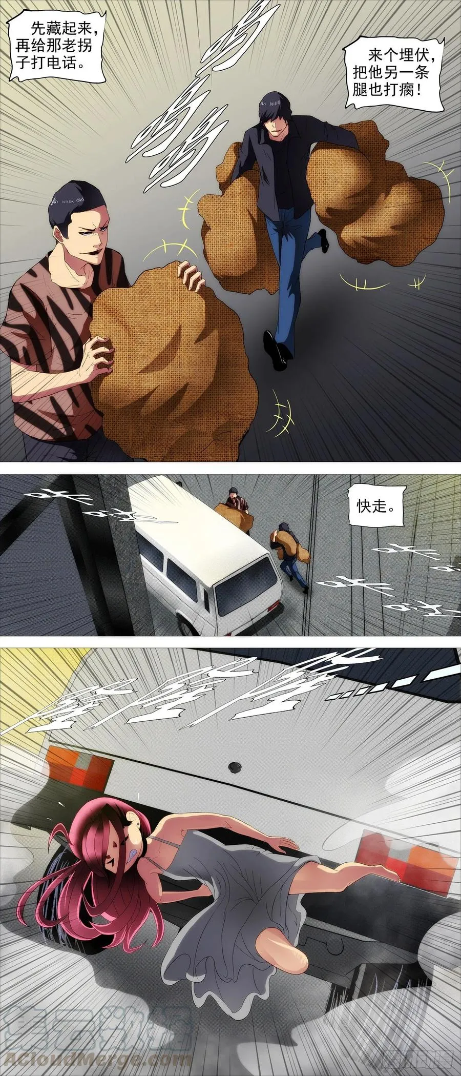 爹送给你 第3页