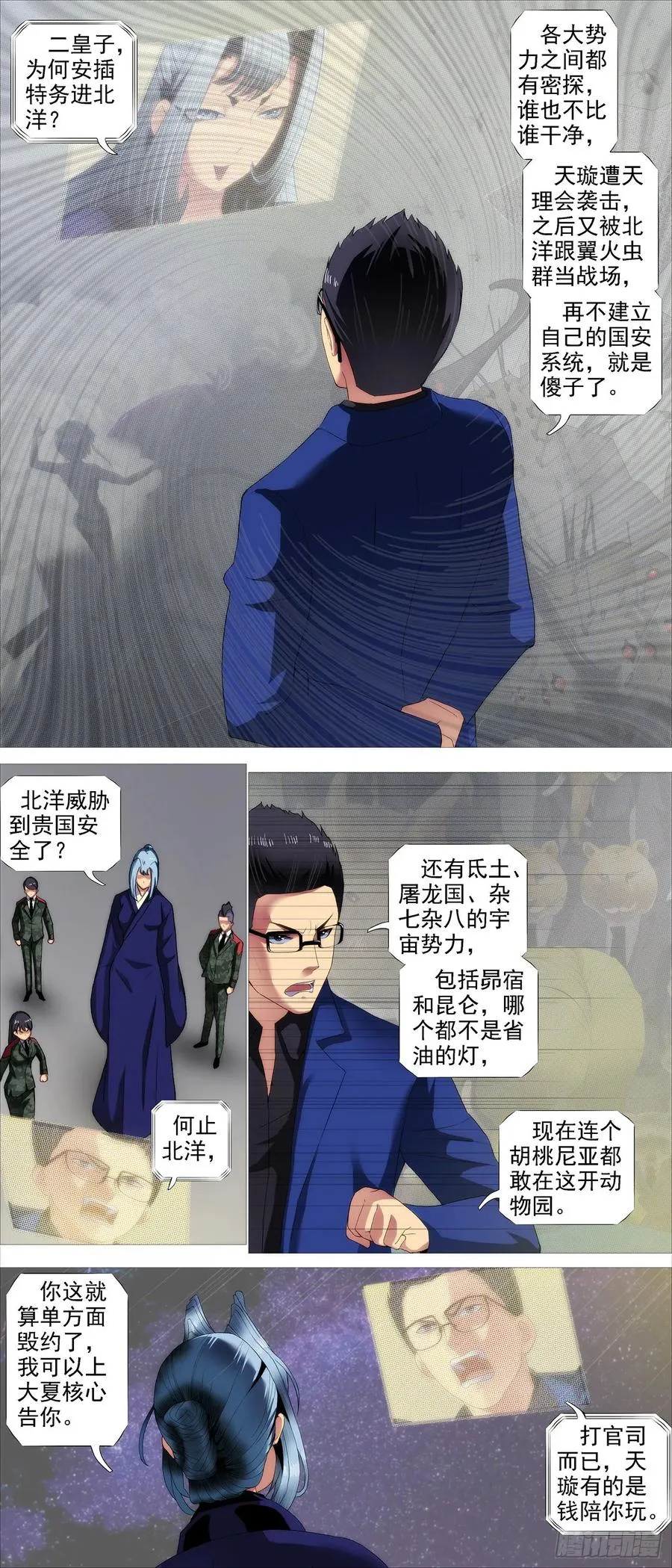 爹送给你 第4页