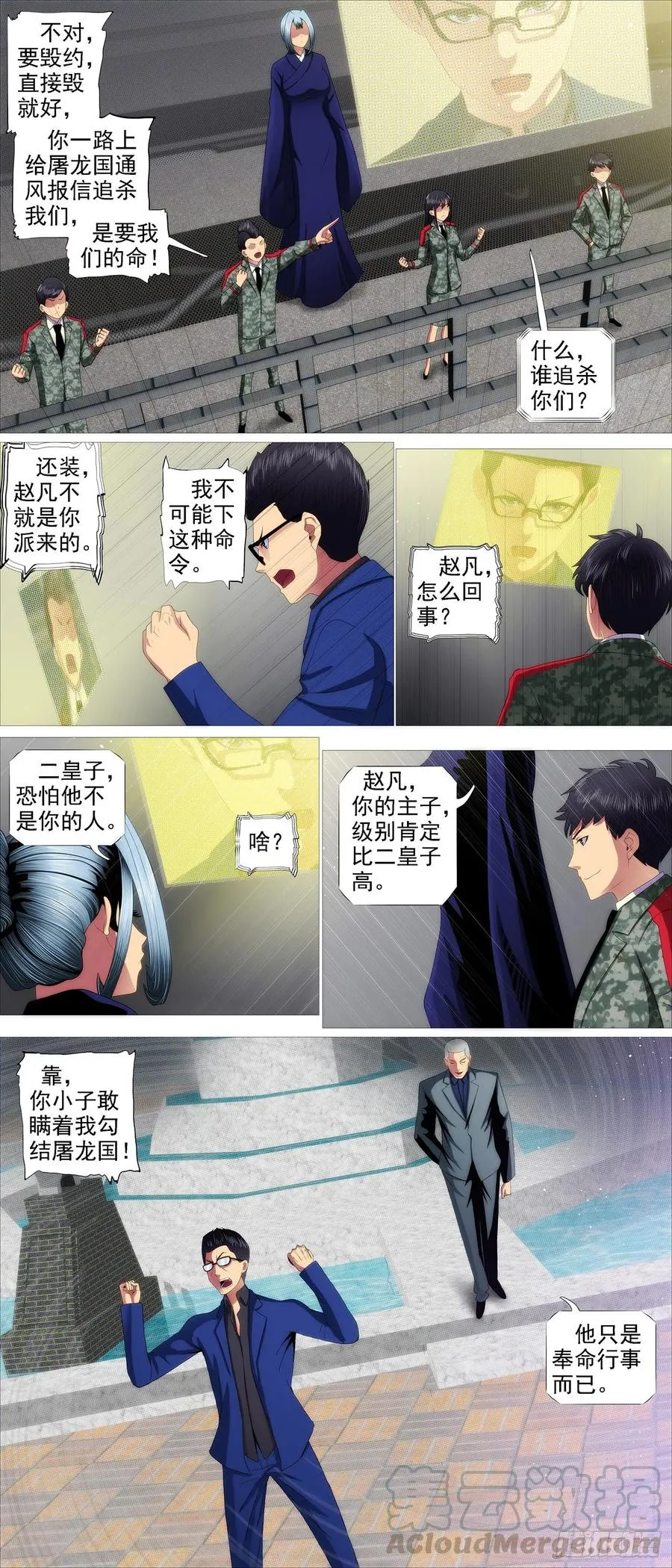 爹送给你 第5页