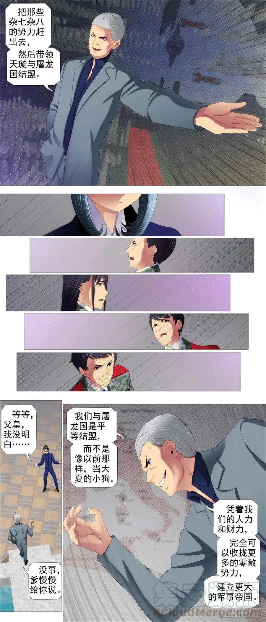 爹送给你 第7页