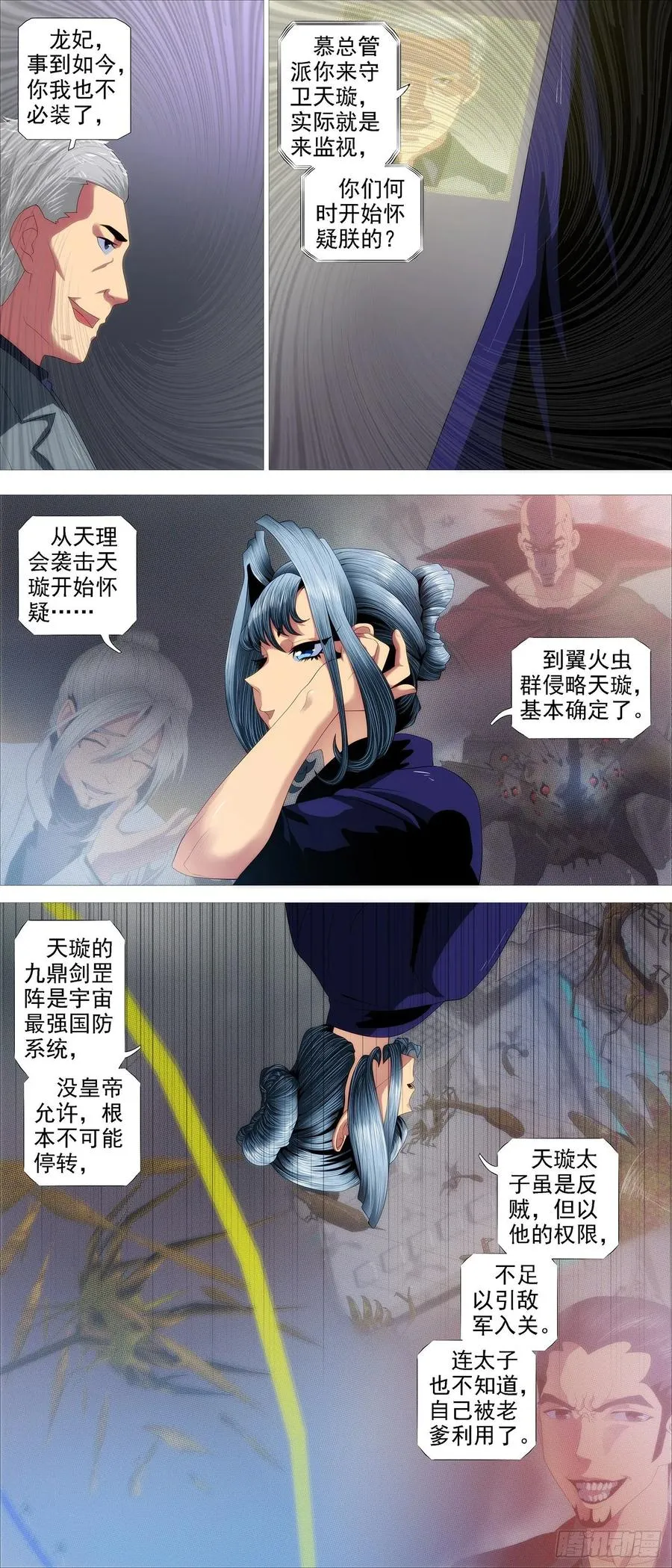爹送给你 第8页