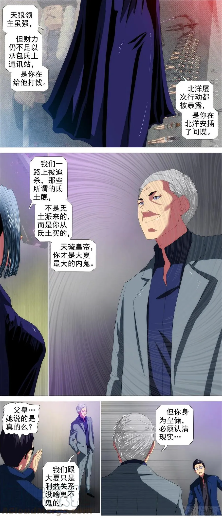 爹送给你 第9页