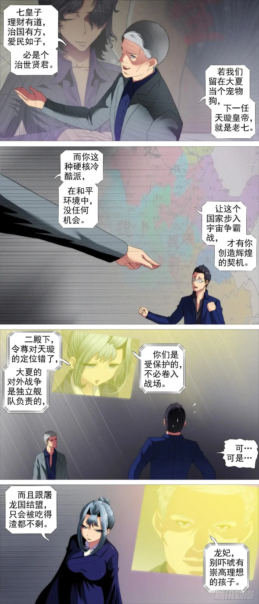 爹送给你 第10页