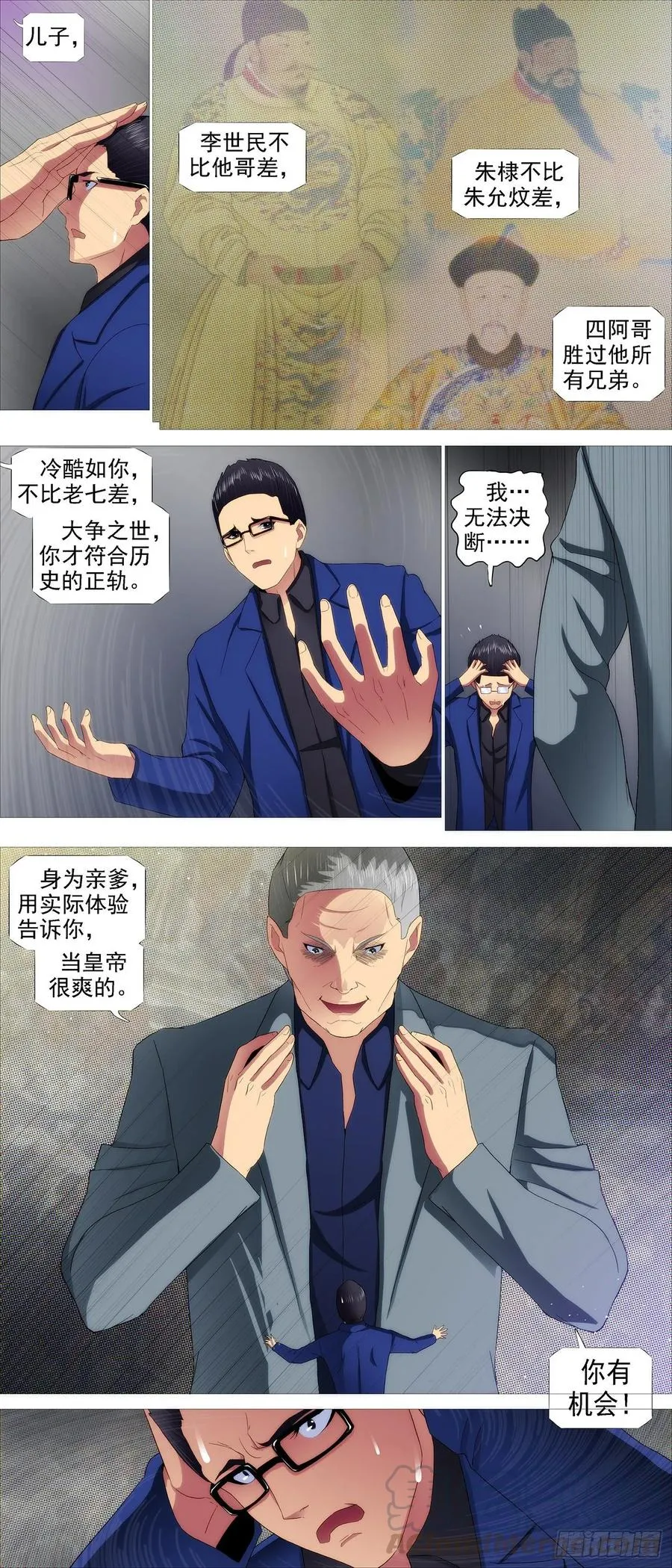 爹送给你 第11页