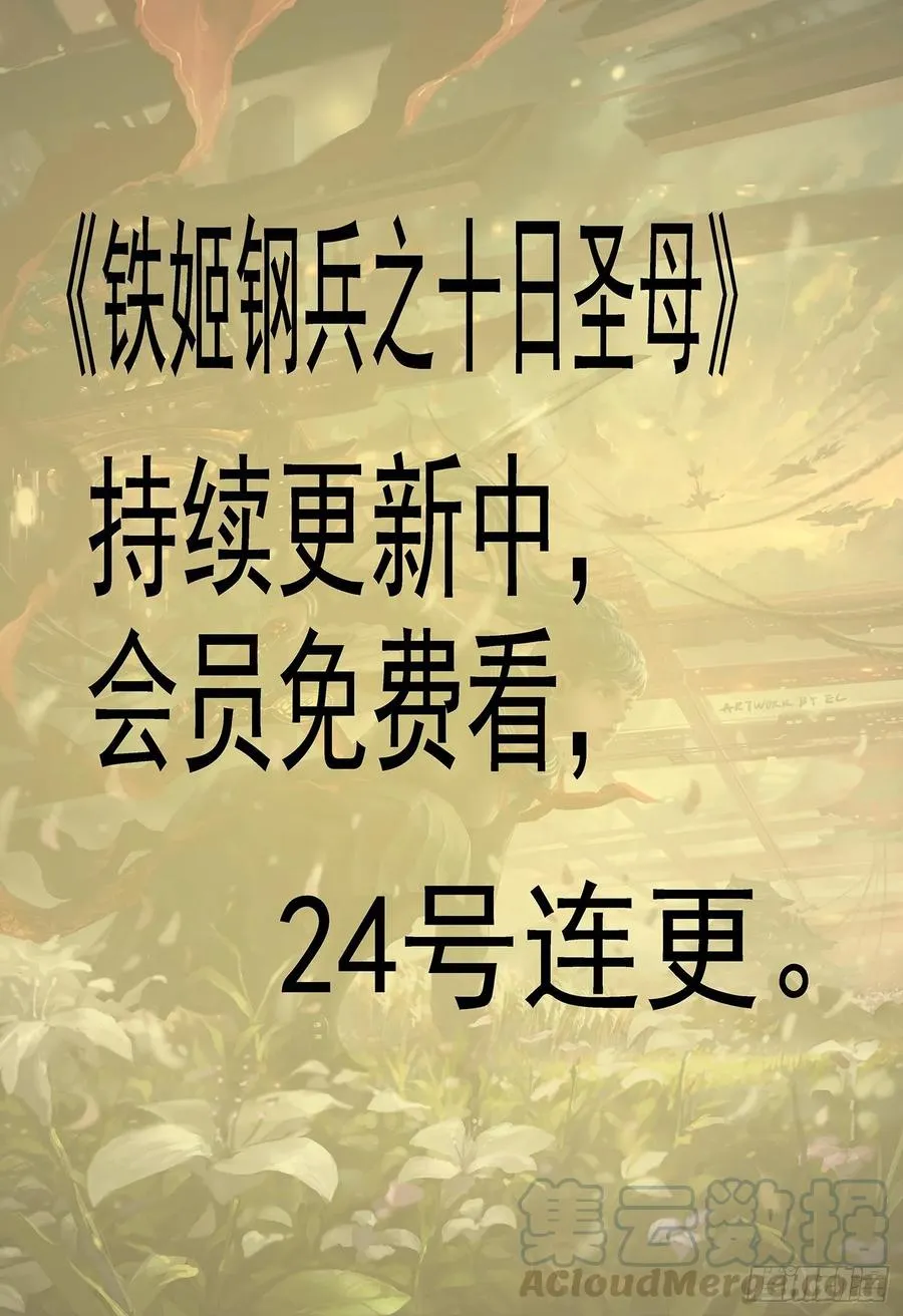 锁神阵 第13页