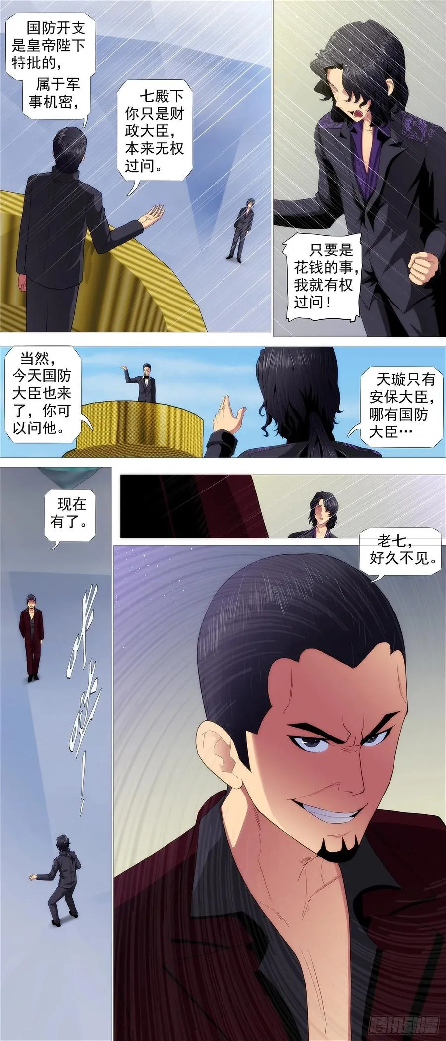 全面背叛 第2页