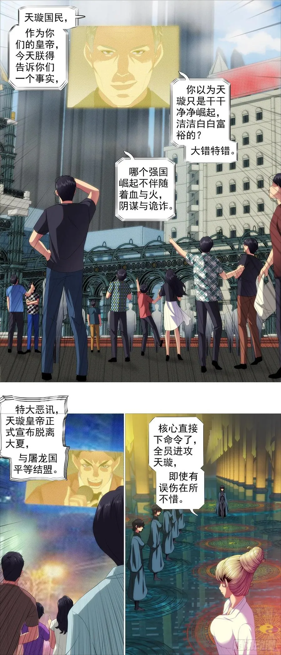 全面背叛 第10页