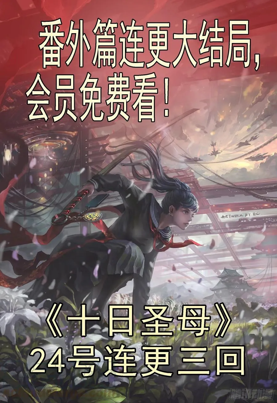 全面背叛 第11页