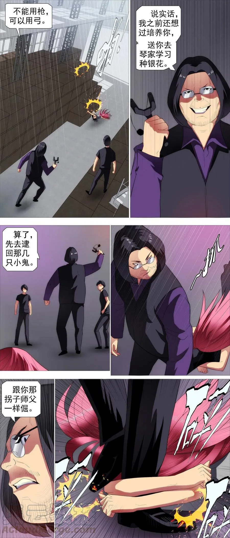 为何加入红鳞？ 第2页