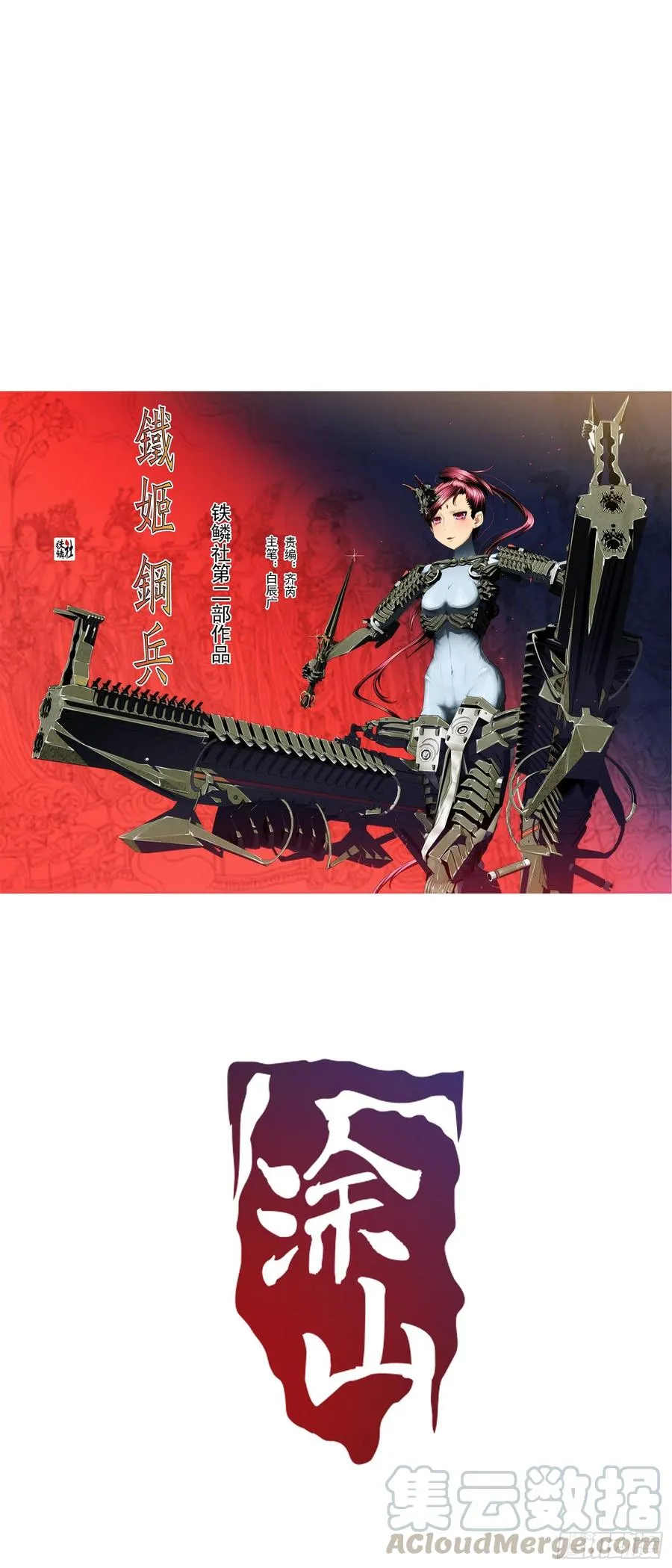 永远少年 第1页