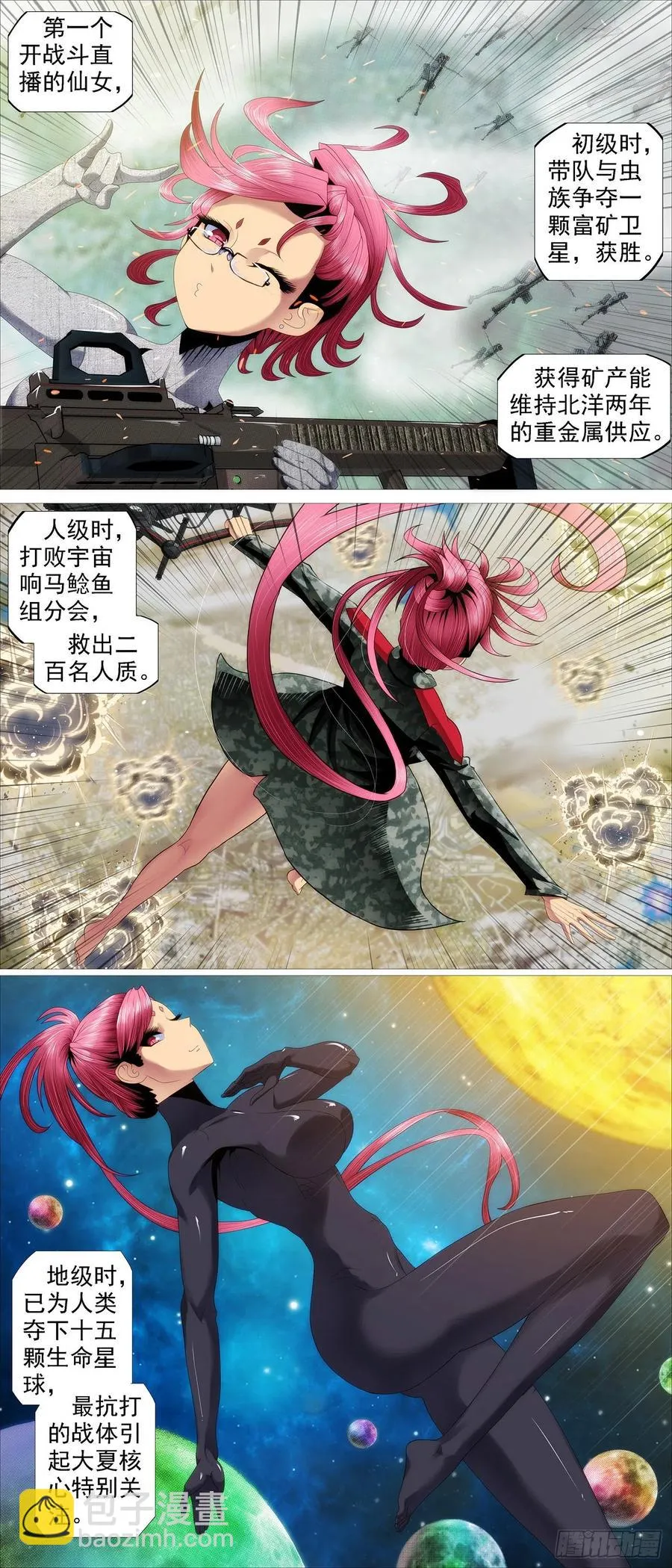 永远少年 第2页