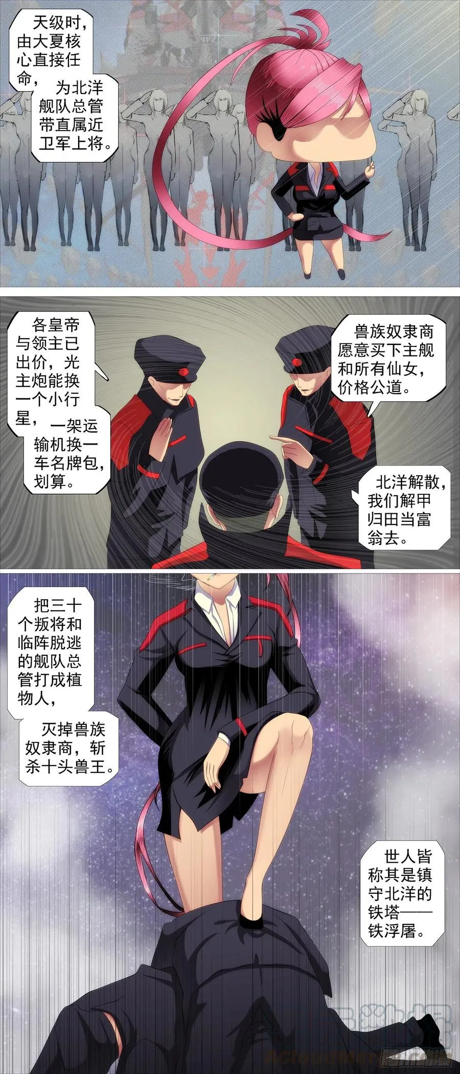 永远少年 第3页