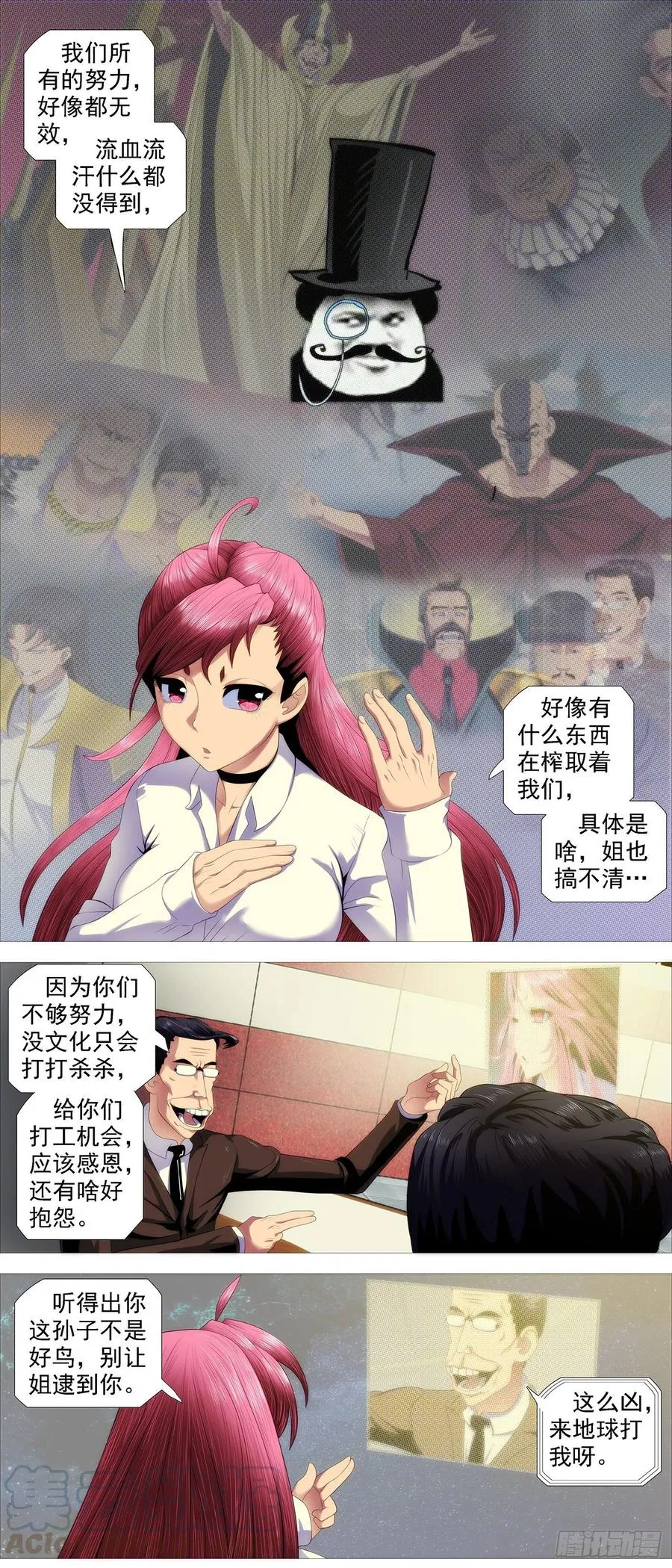 永远少年 第5页