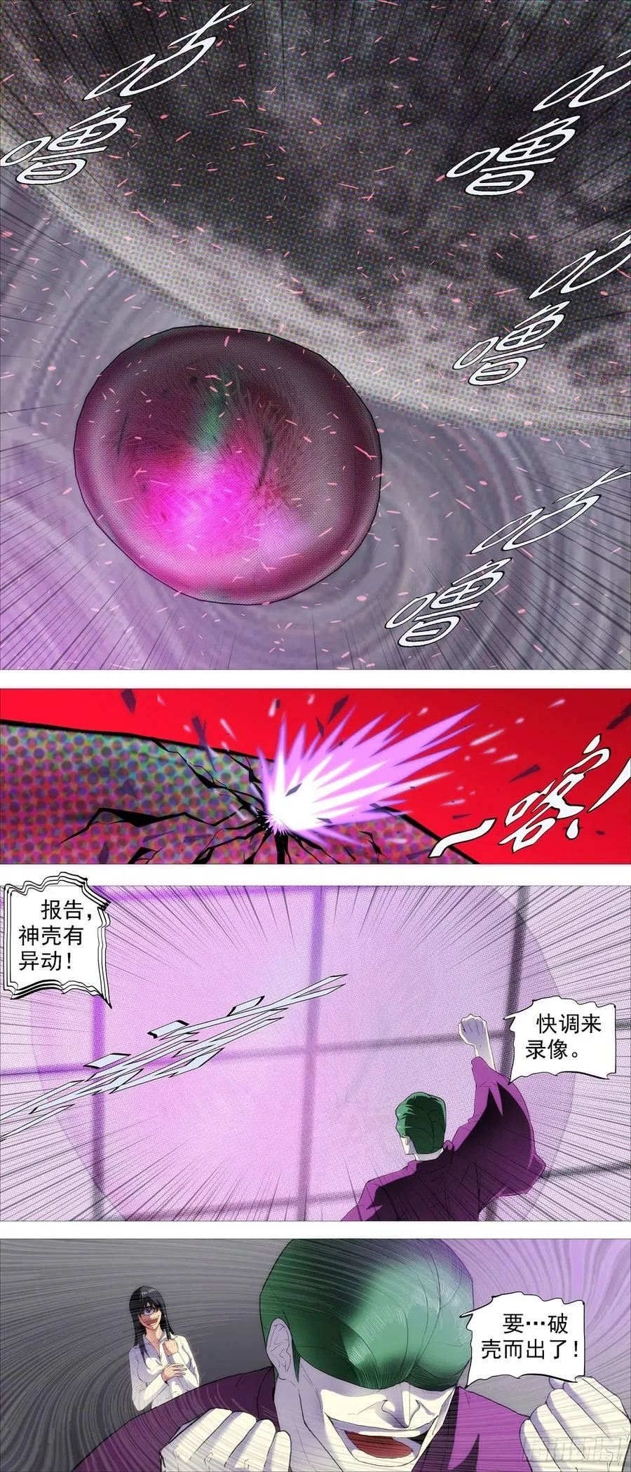 永远少年 第6页