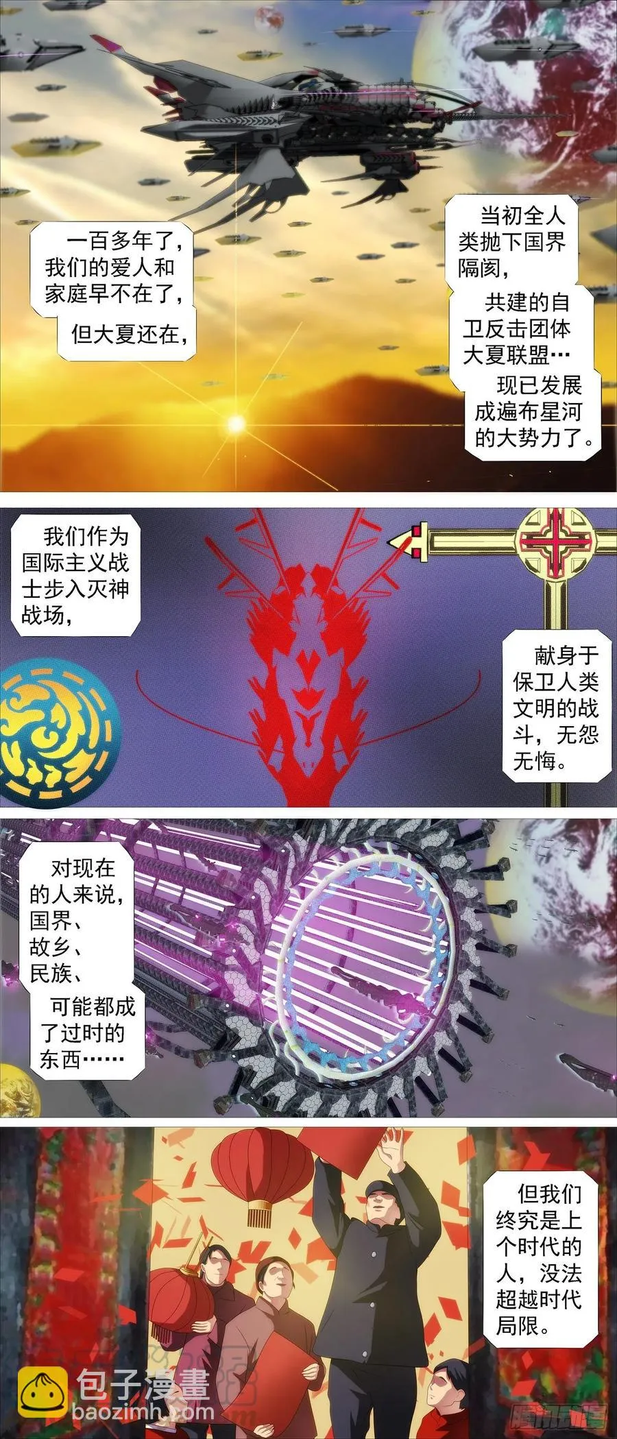 永远少年 第9页