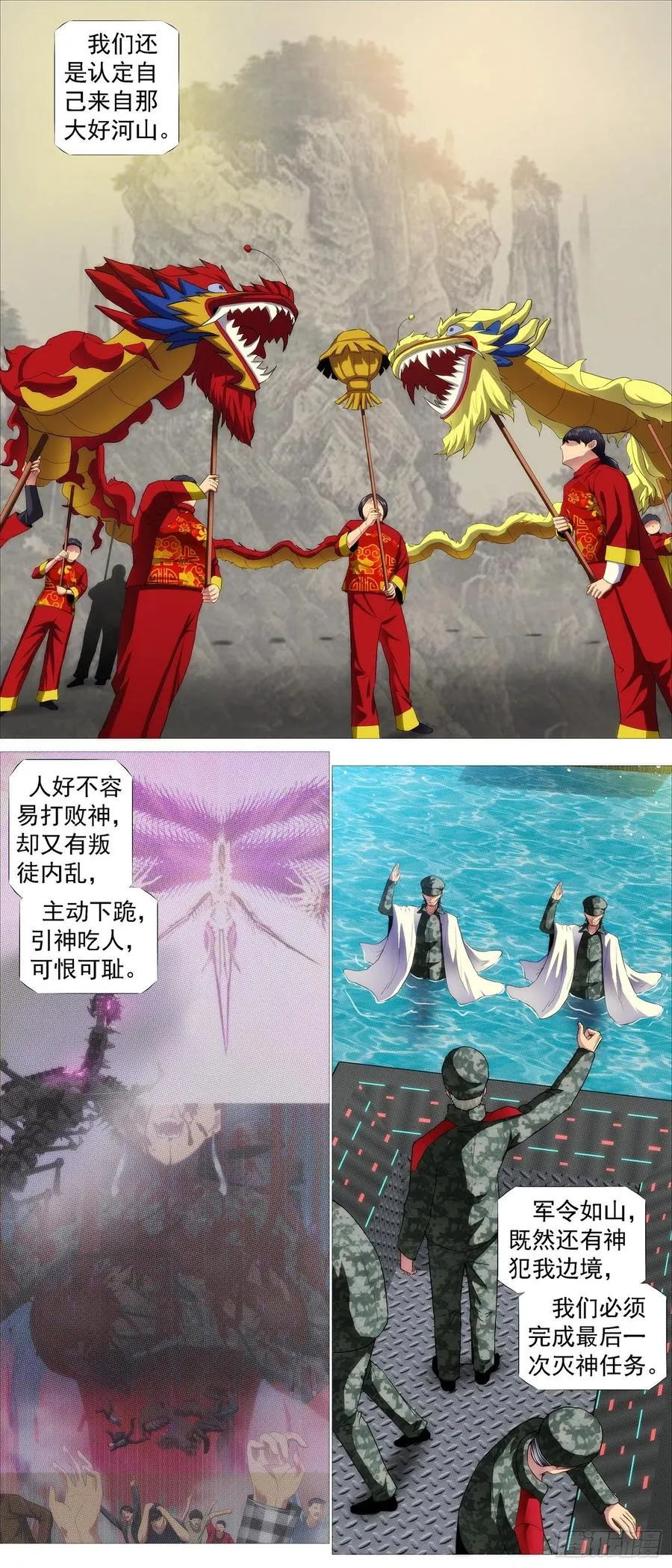 永远少年 第10页
