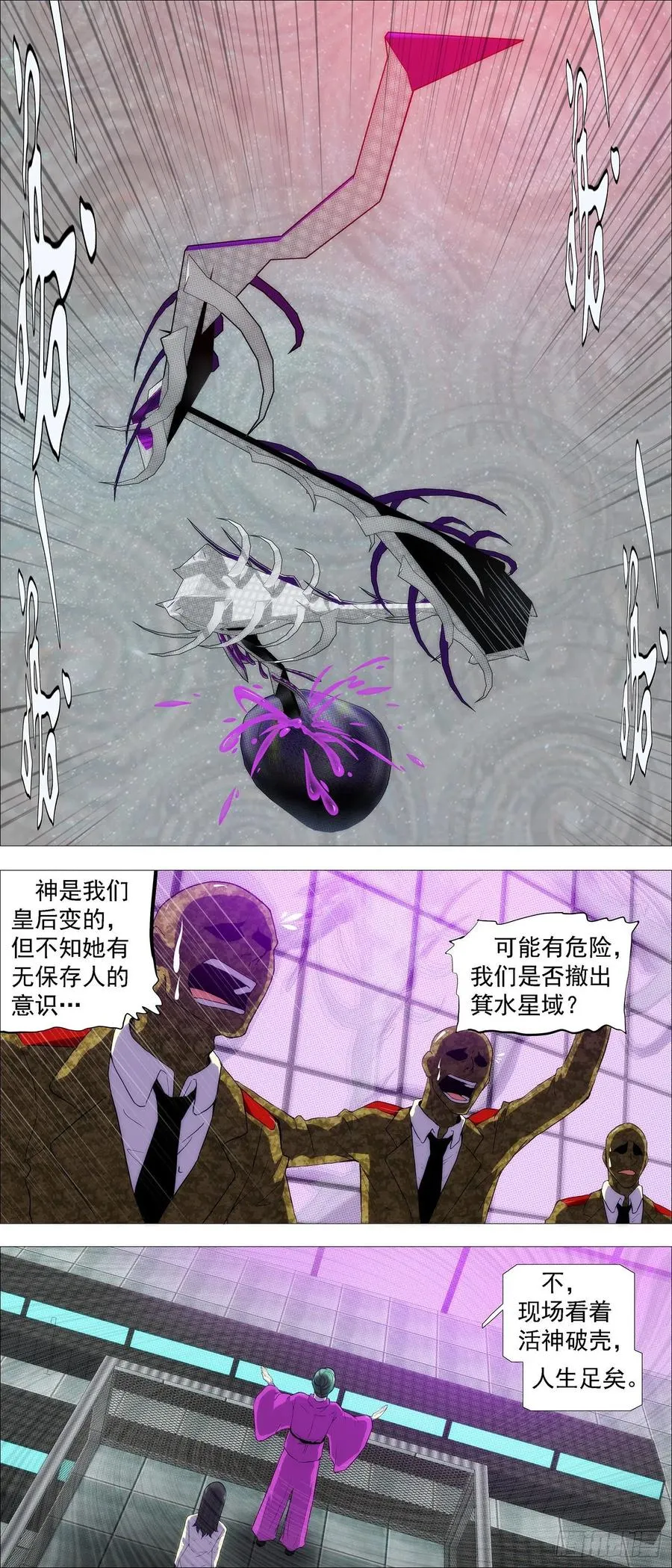盘丝天尊 第4页