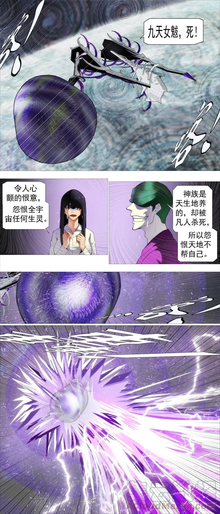 盘丝天尊 第5页