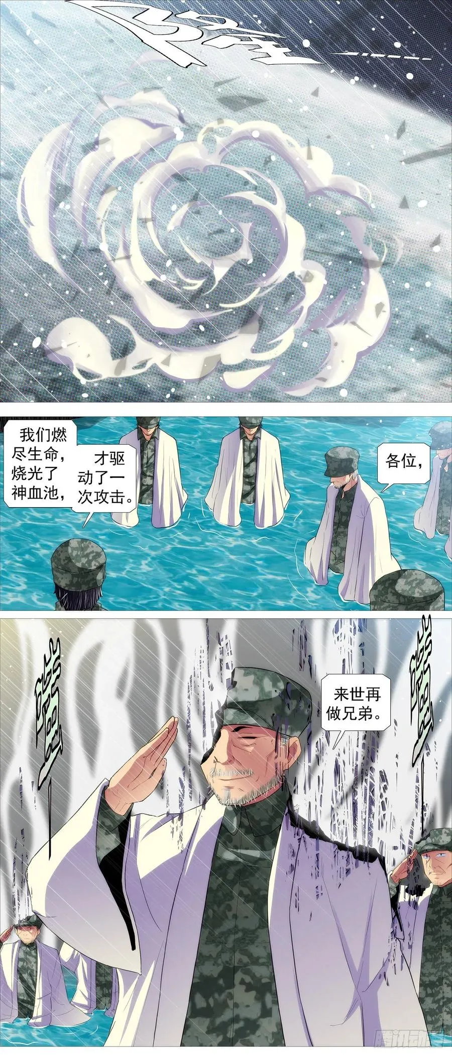 盘丝天尊 第10页