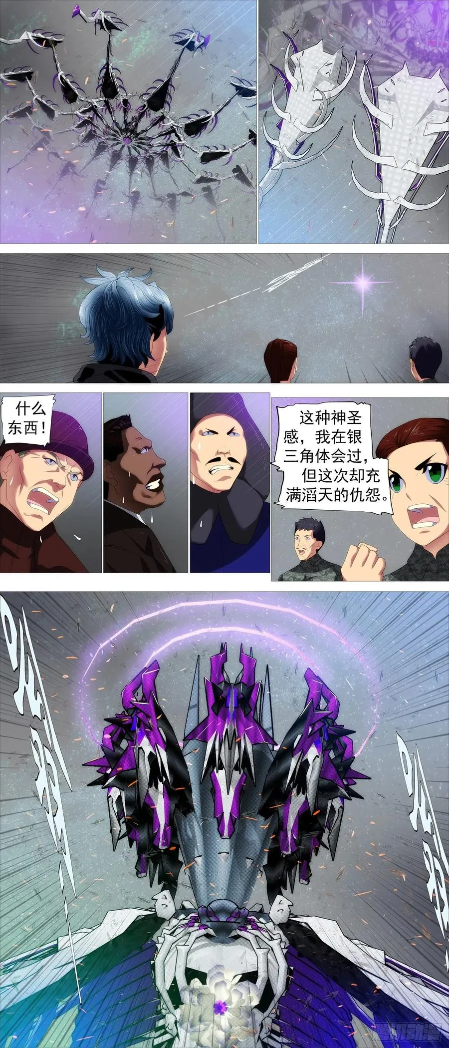 盘丝天尊 第12页
