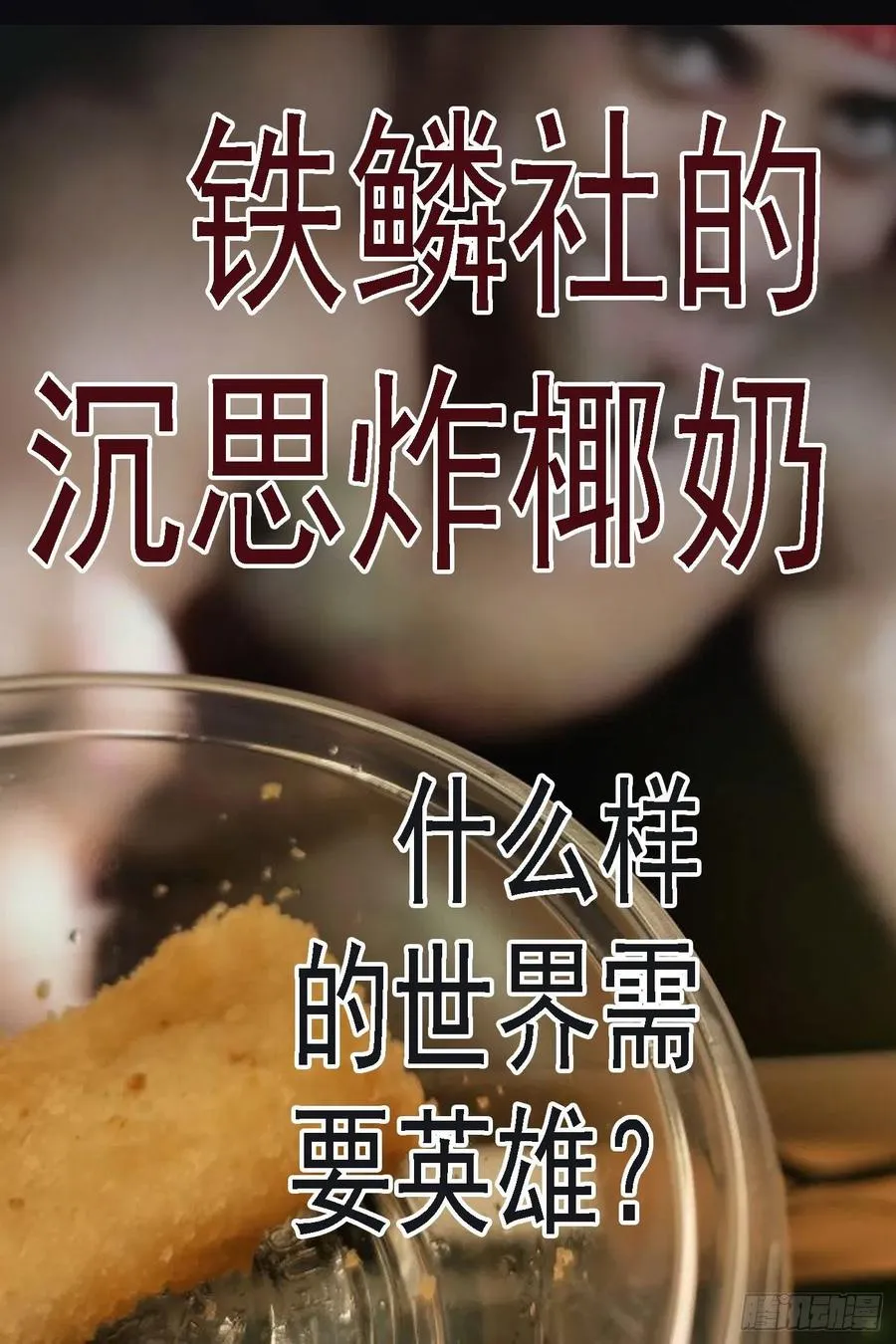 盘丝天尊 第14页