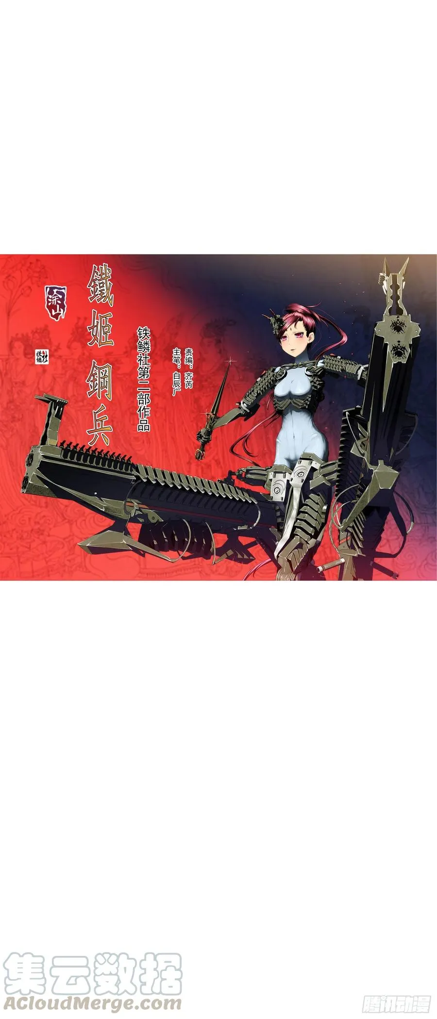 黄泉水 第1页