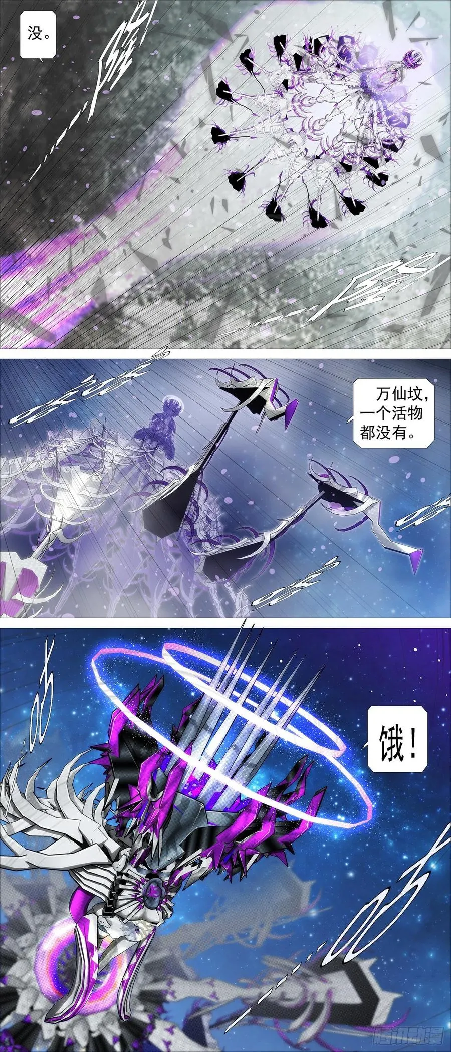 黄泉水 第2页