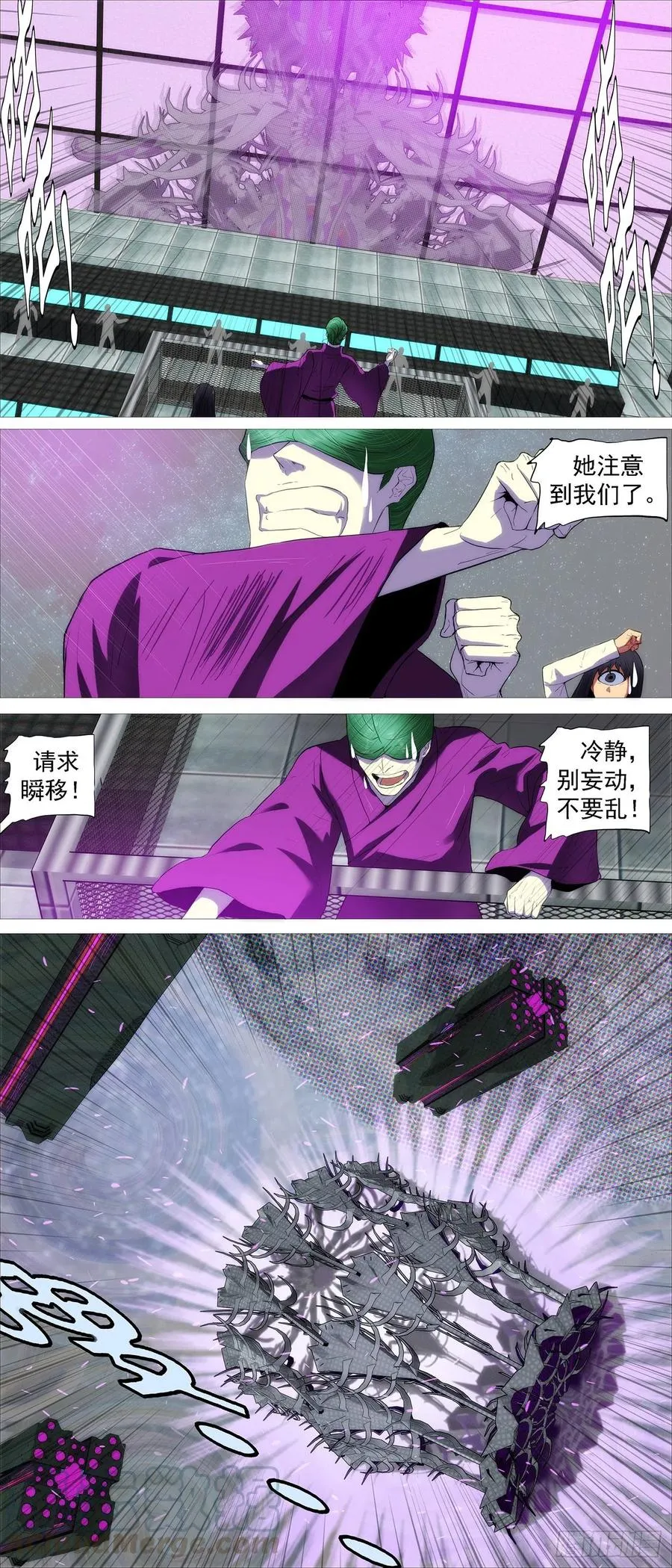 黄泉水 第3页