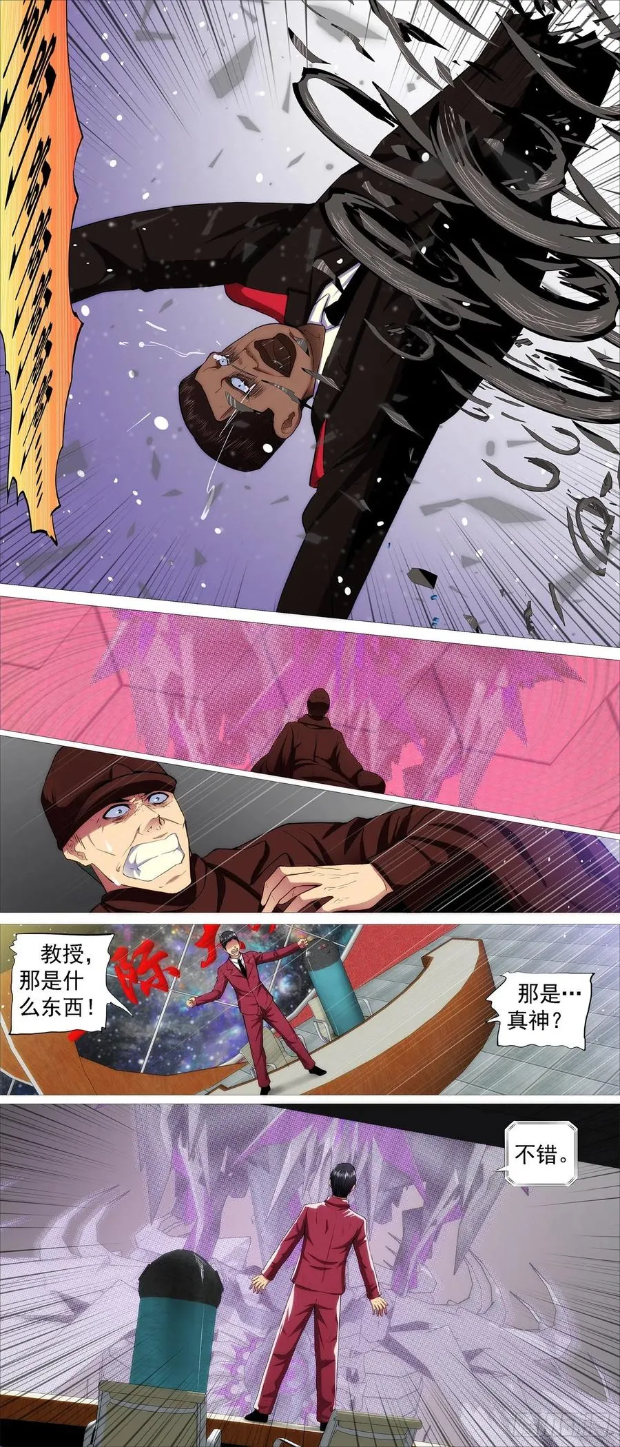 黄泉水 第8页