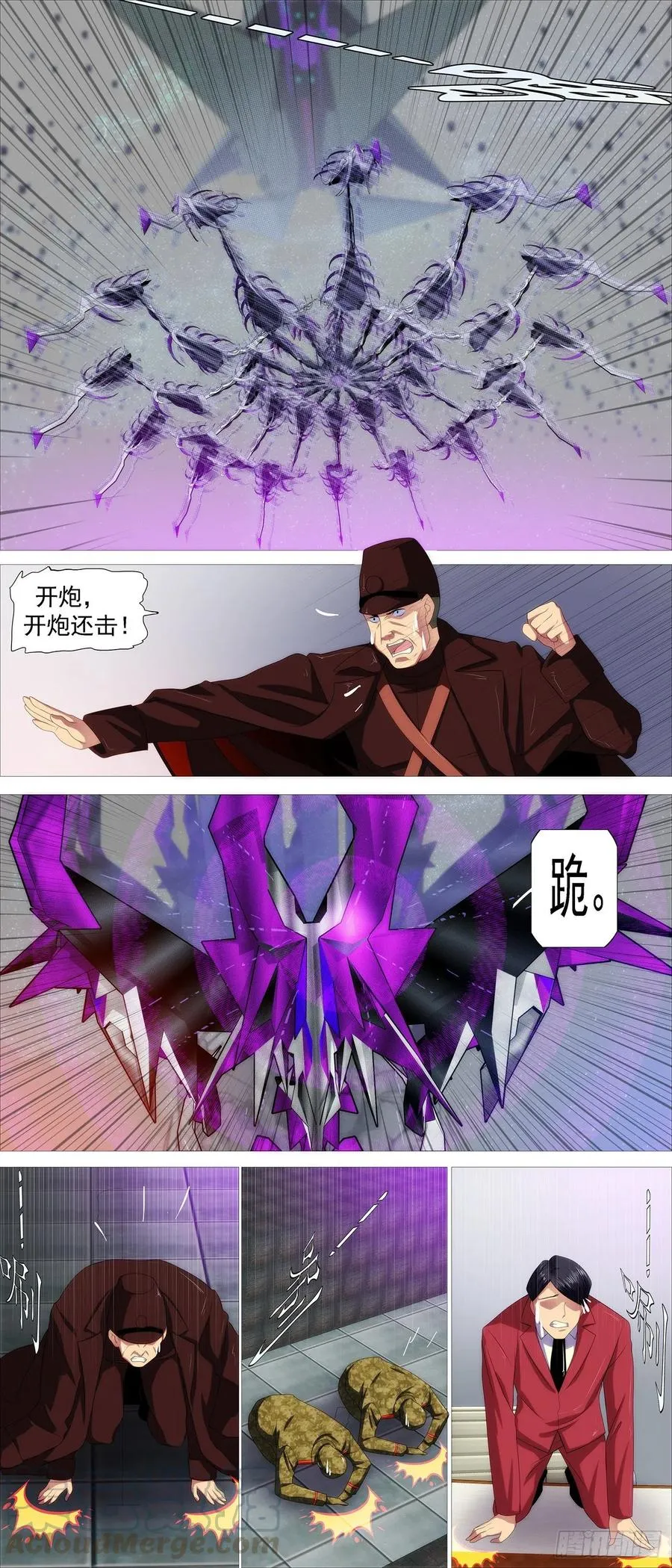 黄泉水 第9页