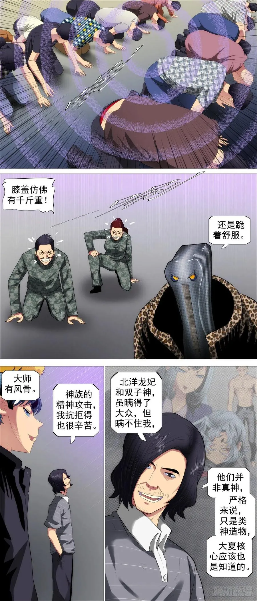 黄泉水 第10页