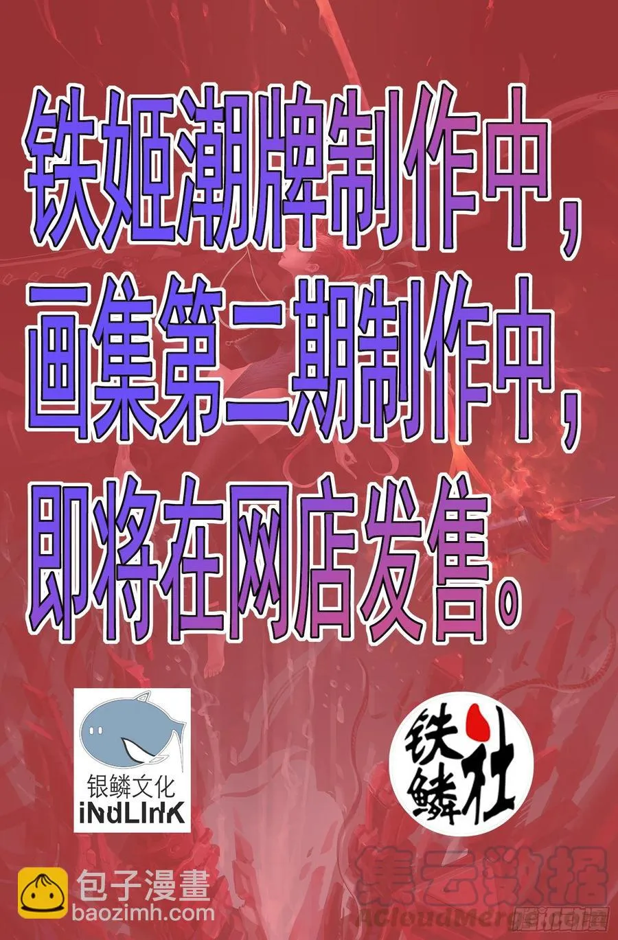 黄泉水 第13页
