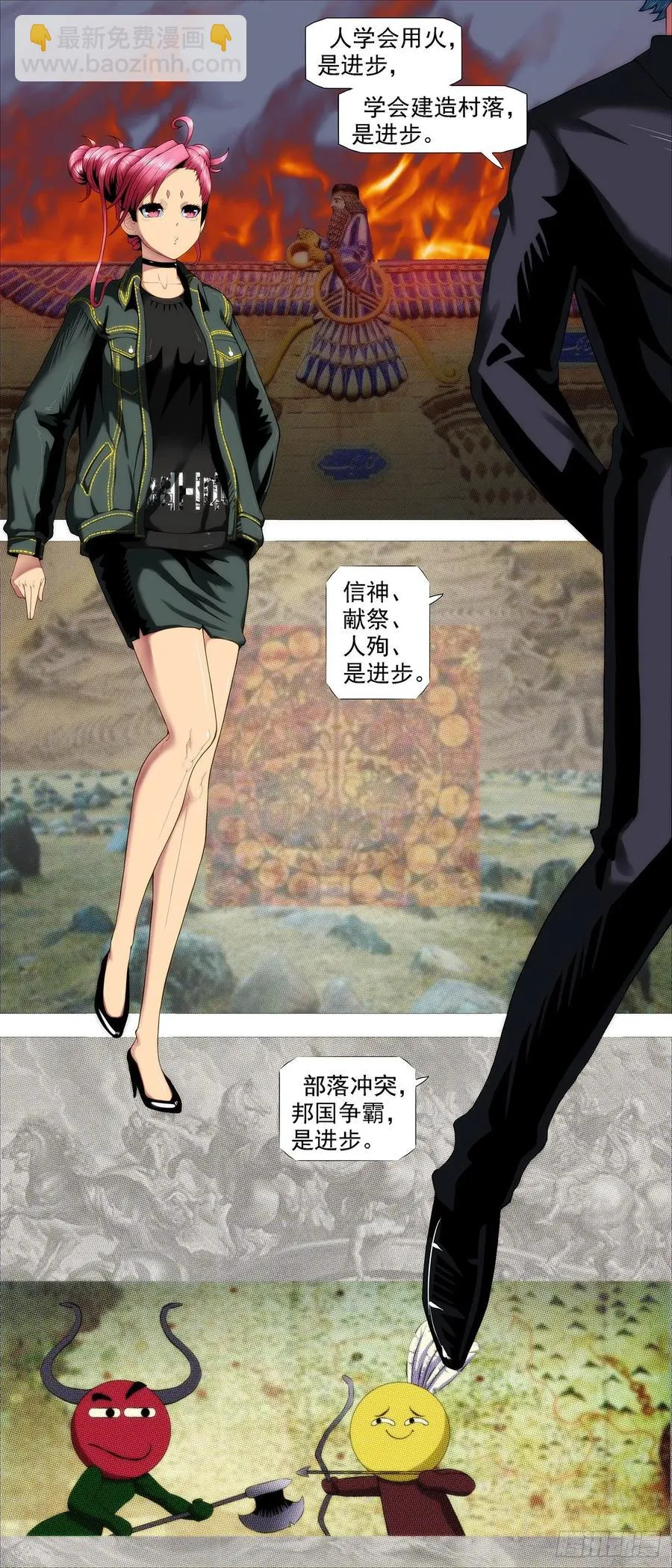 讨贼檄文 第2页